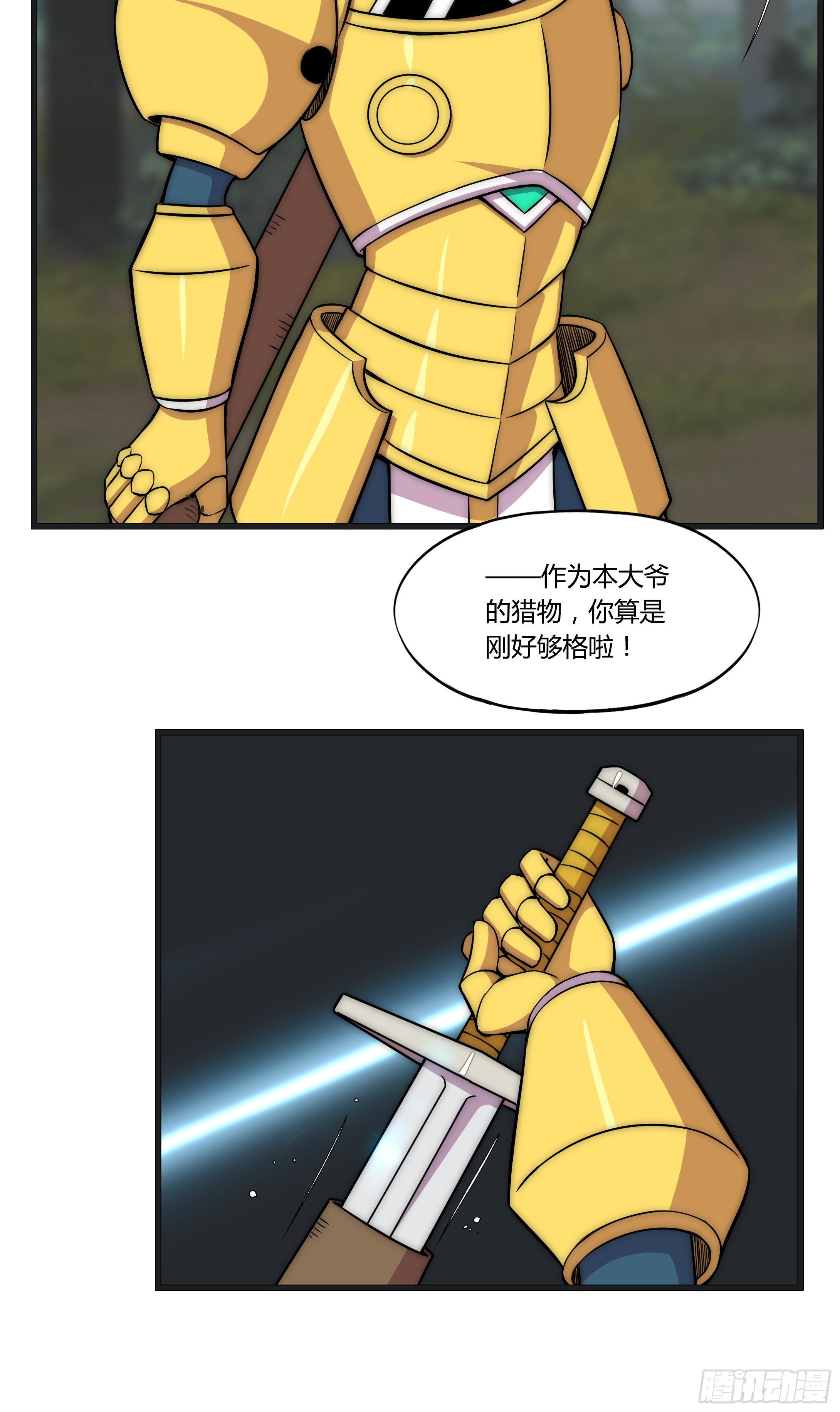 13 这是…支线任务?【二】19