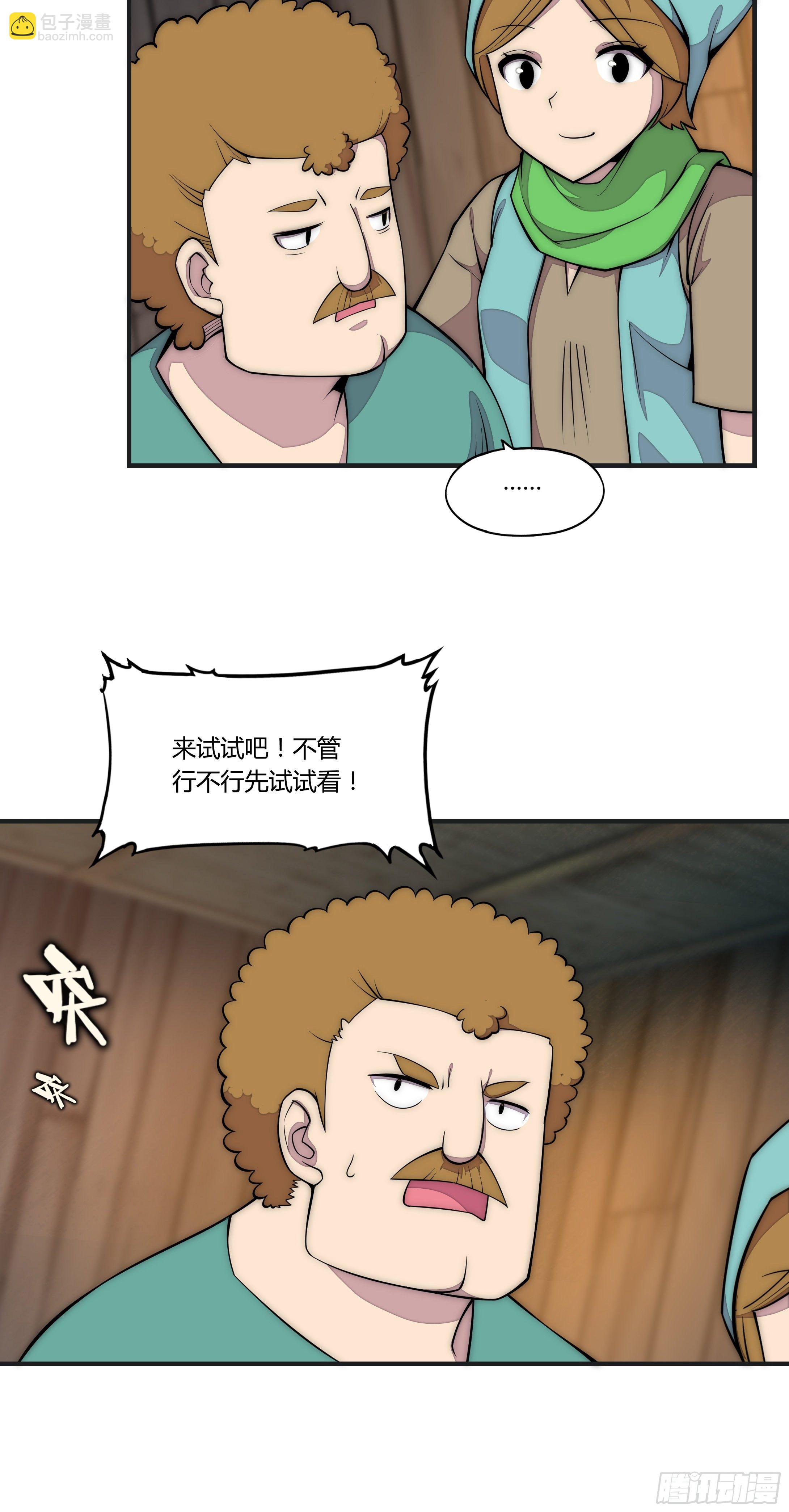 12 这是…支线任务?【一】29