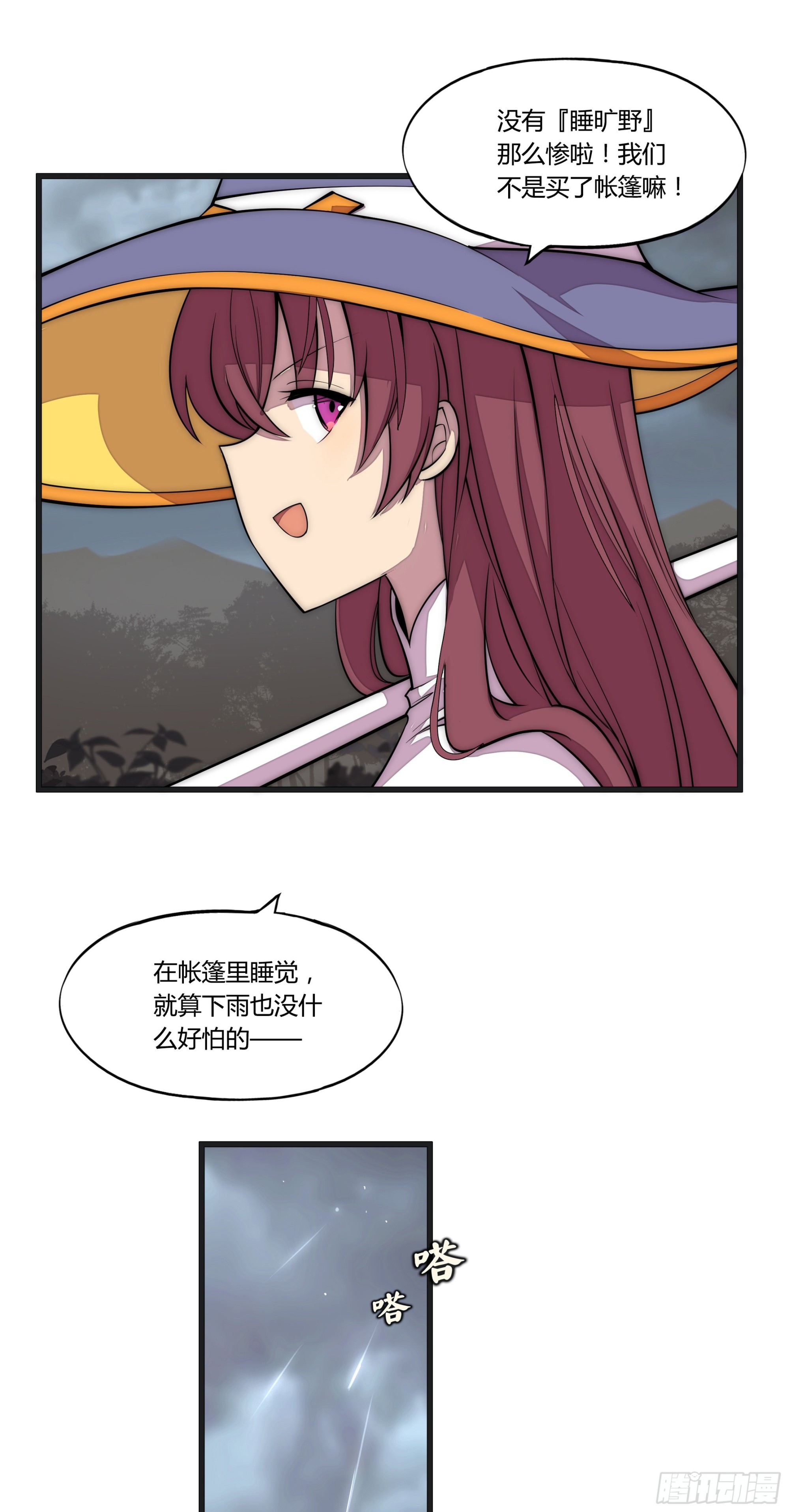 17 停转的风车塔 (一)7