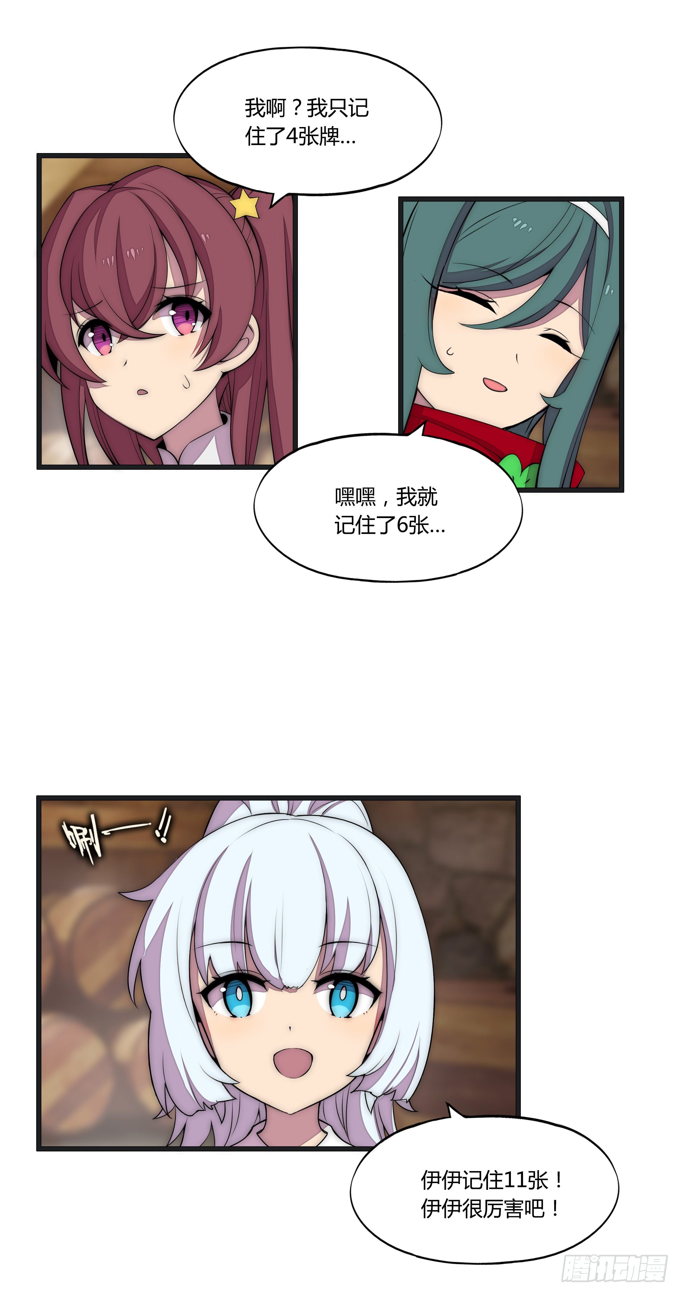 9 廉价把戏7