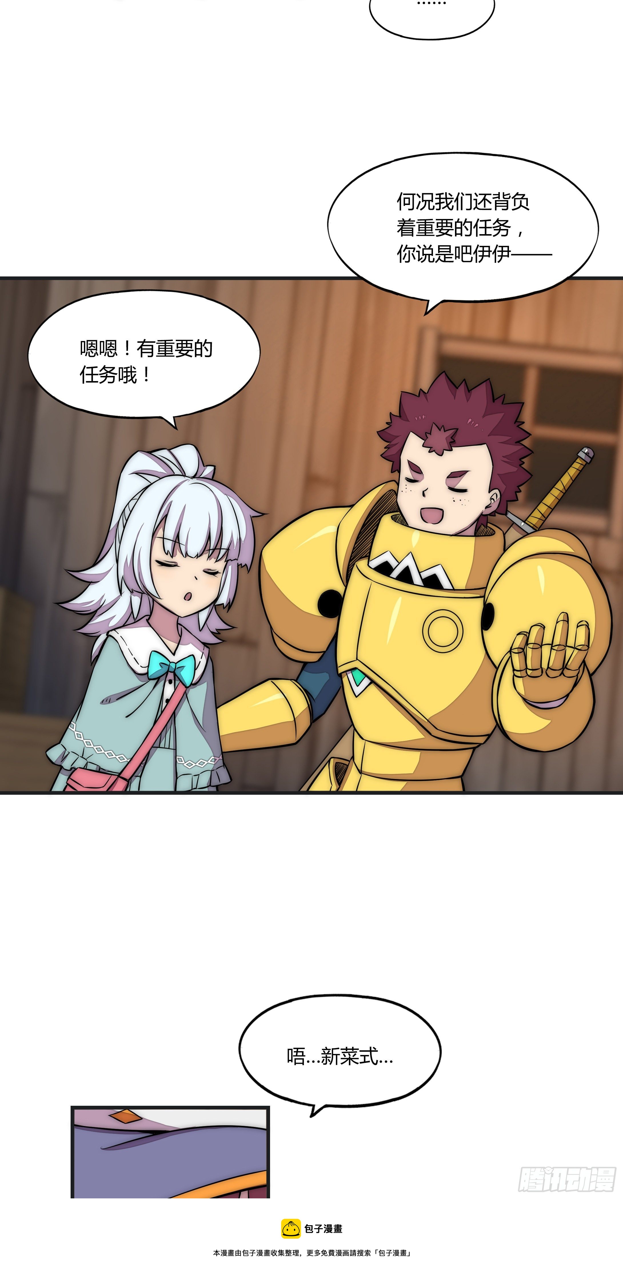 12 这是…支线任务?【一】20