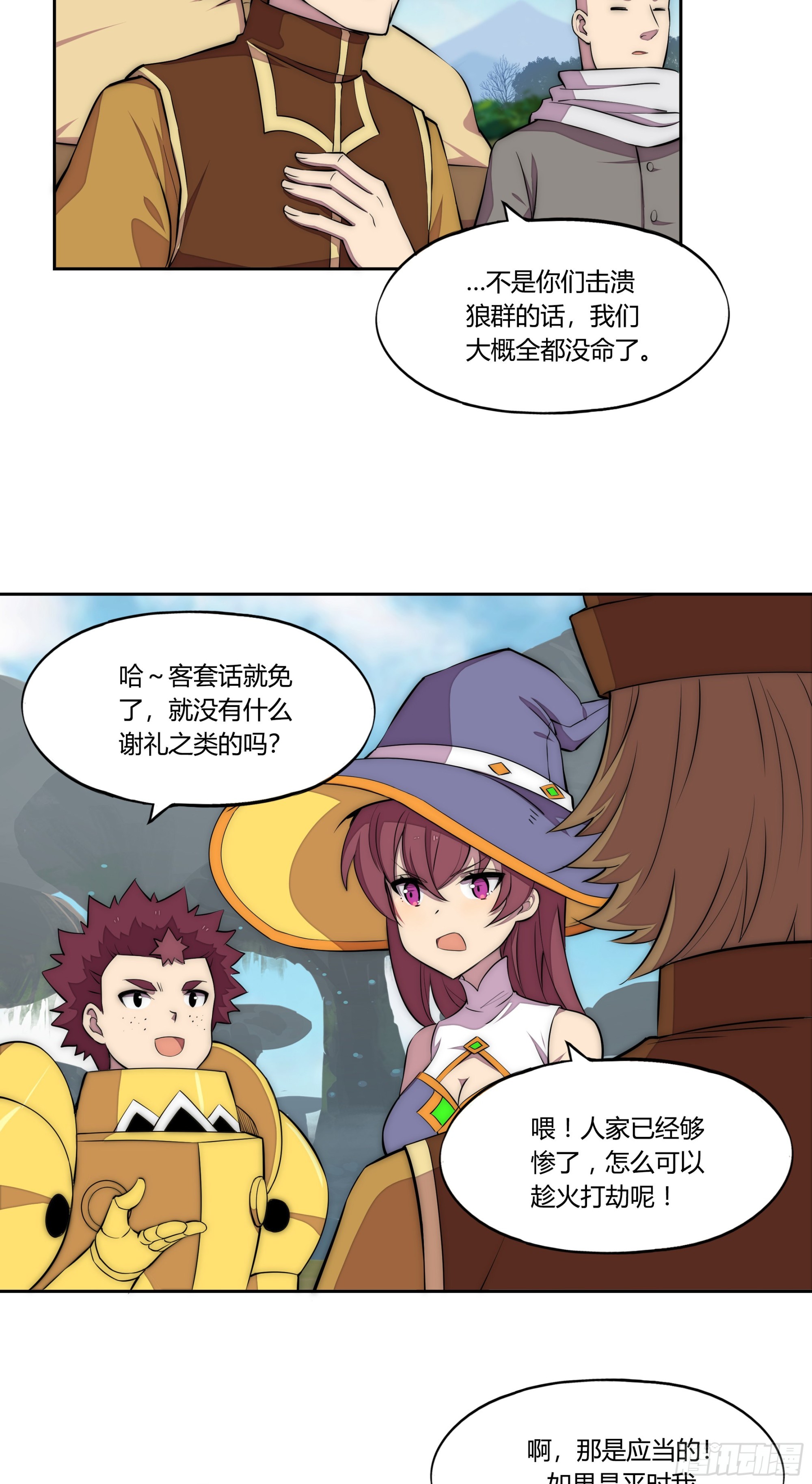 22 落难者26