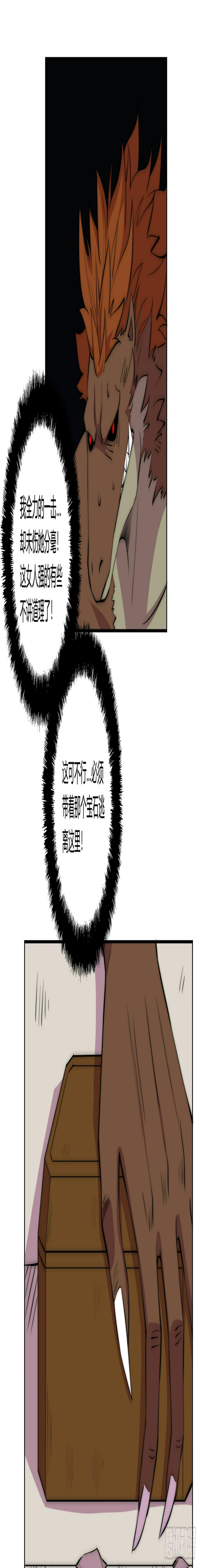 31 暗穴与微光52