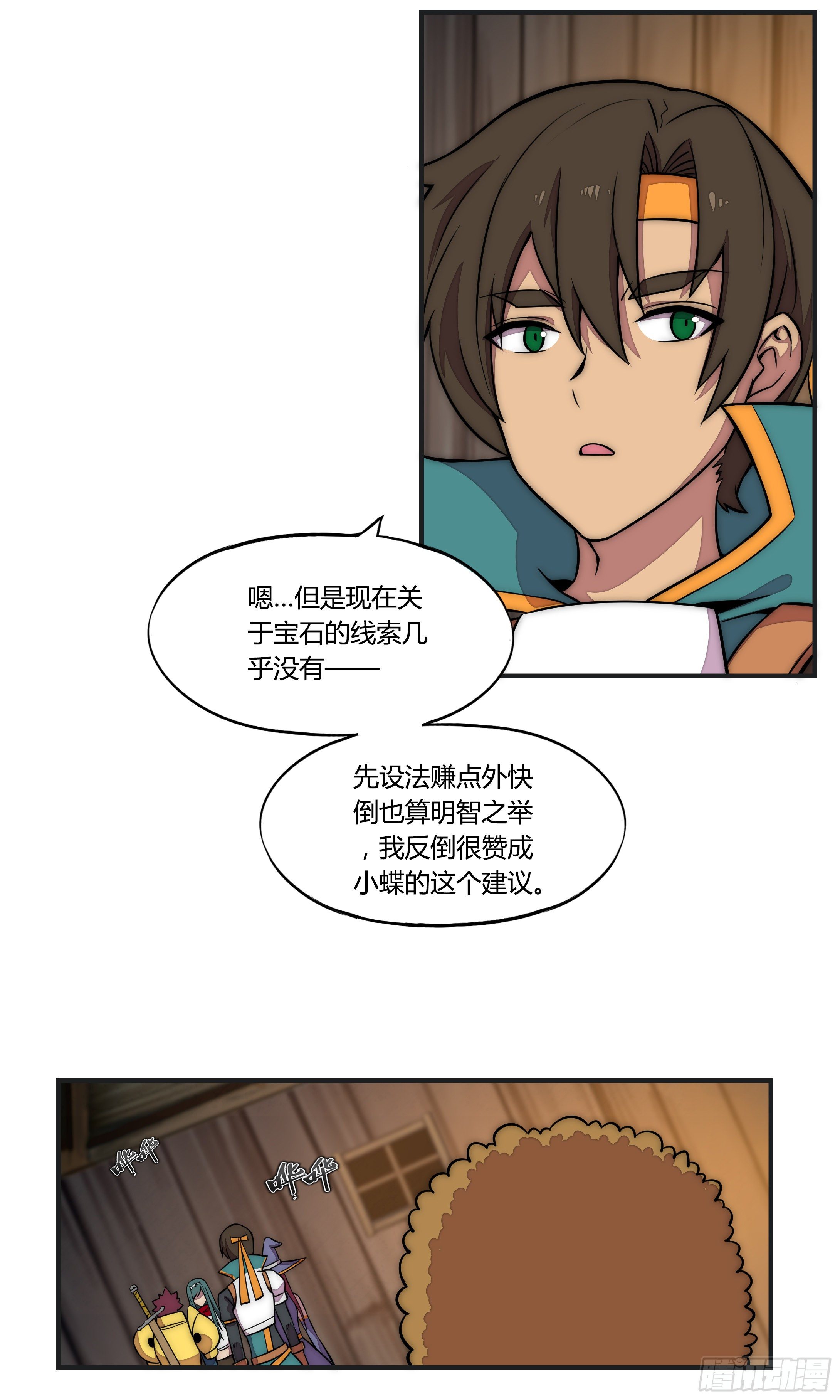 12 这是…支线任务?【一】27