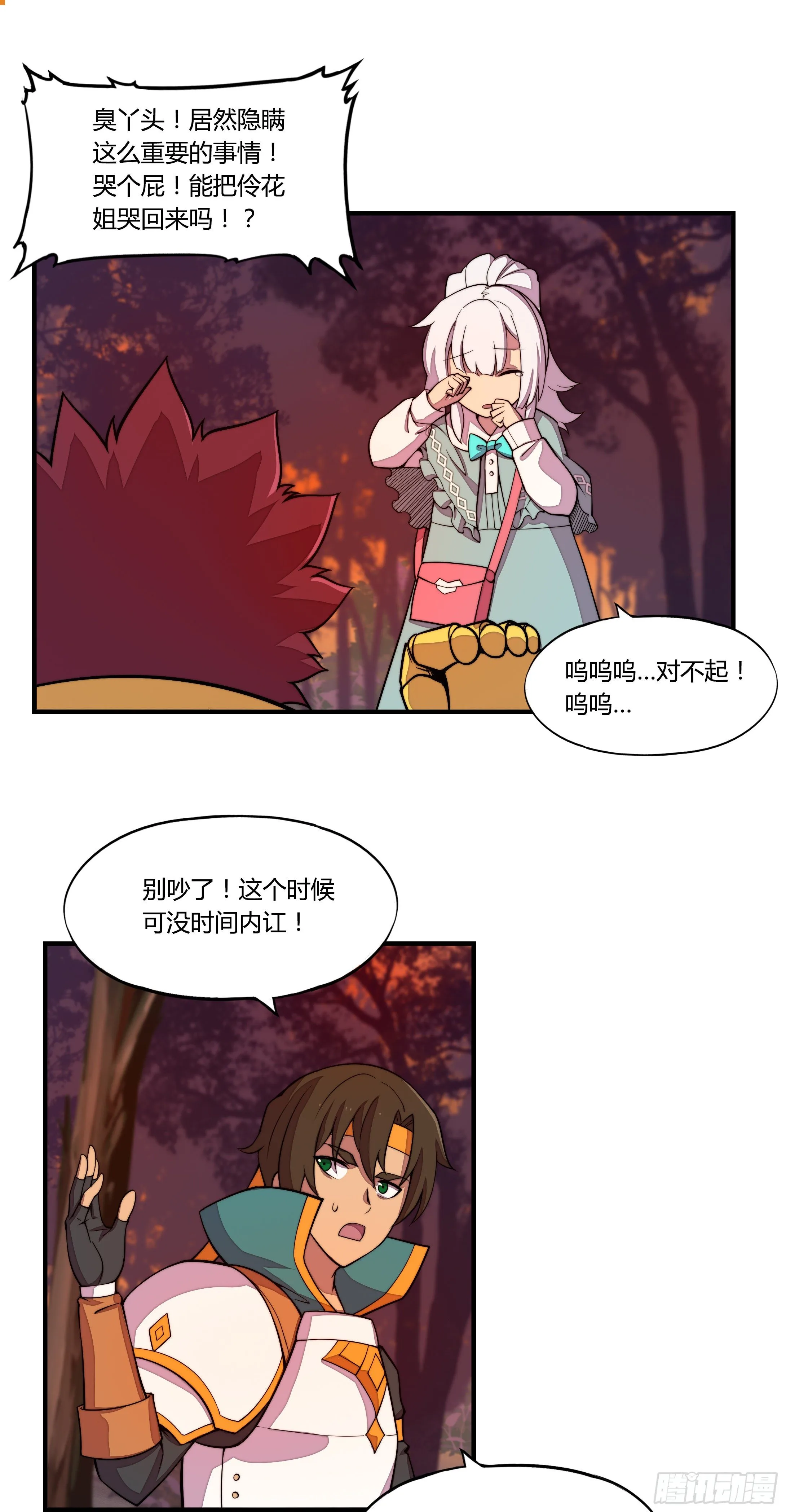 6.死寂森林 其一46