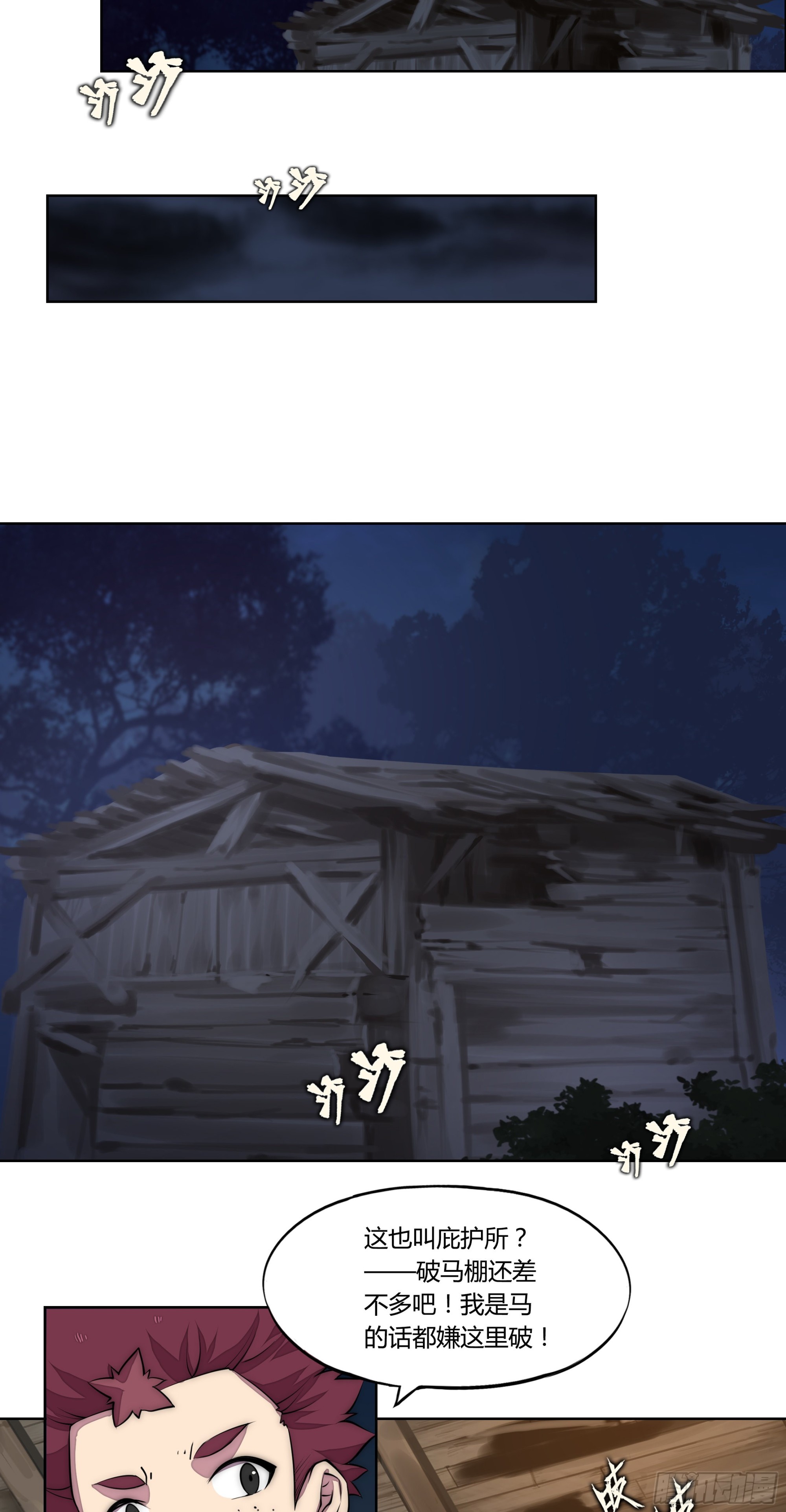 23诡谲的邂逅26