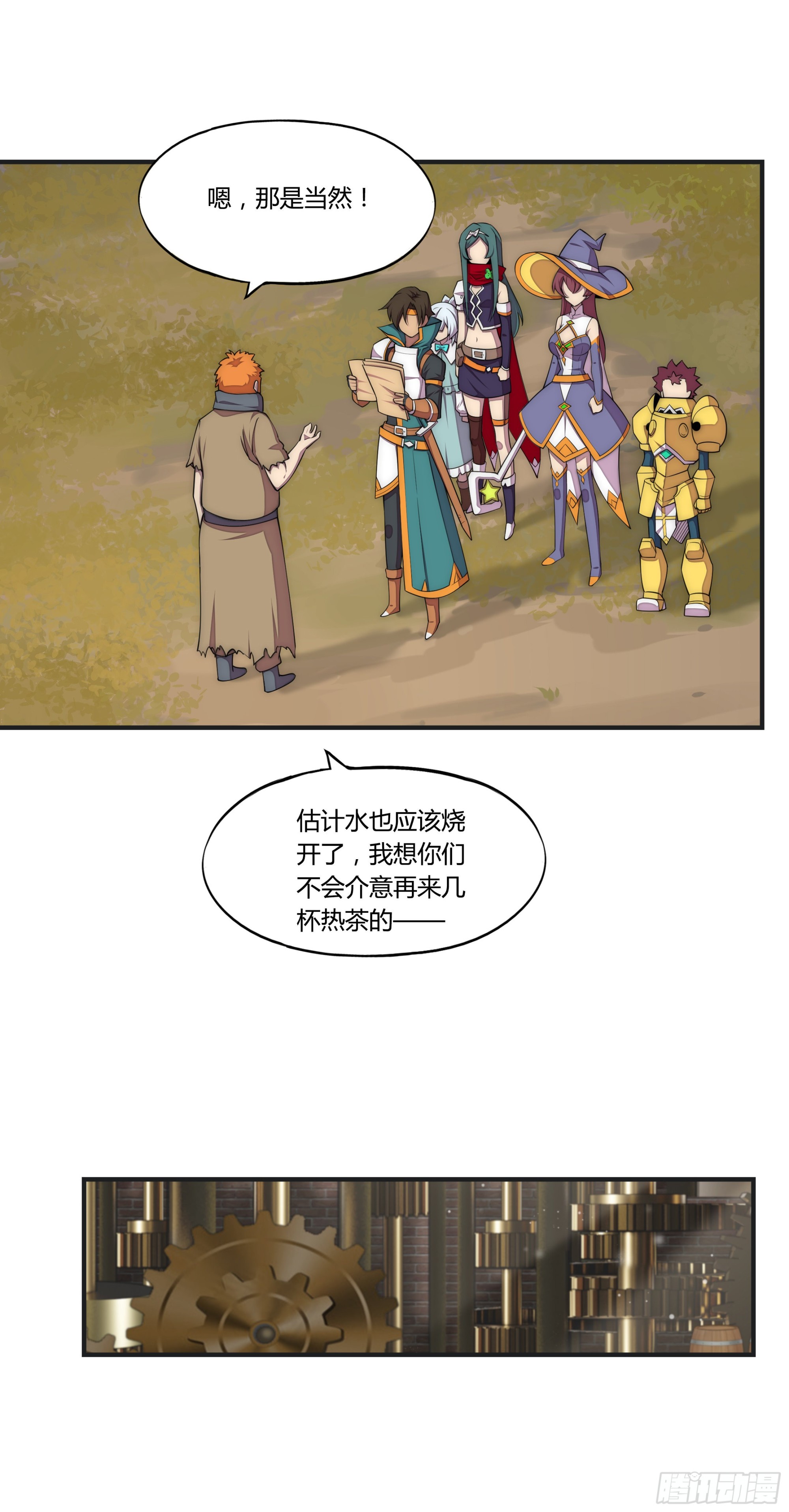 18 停转的风车塔 (二)23