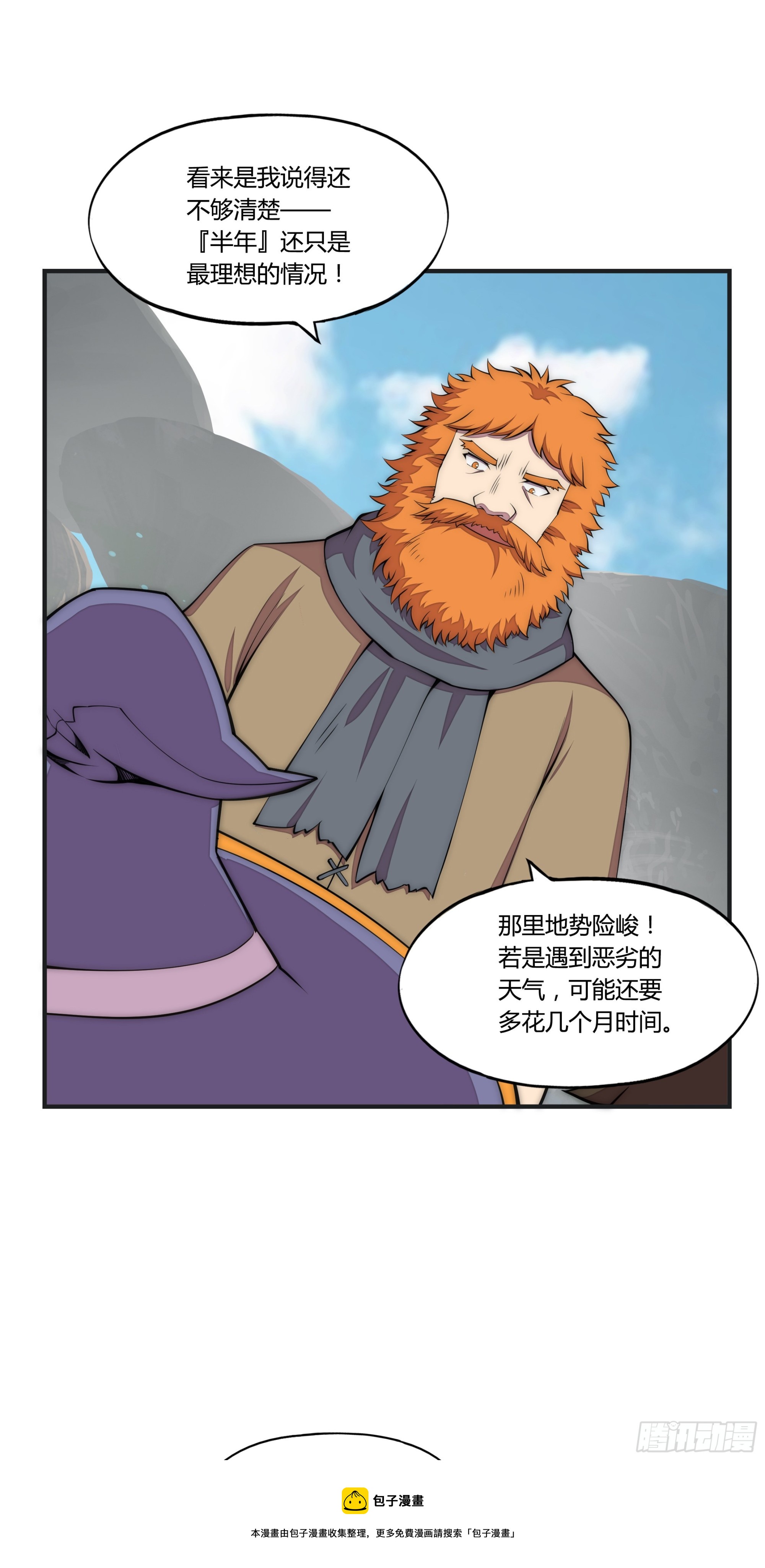18 停转的风车塔 (二)10