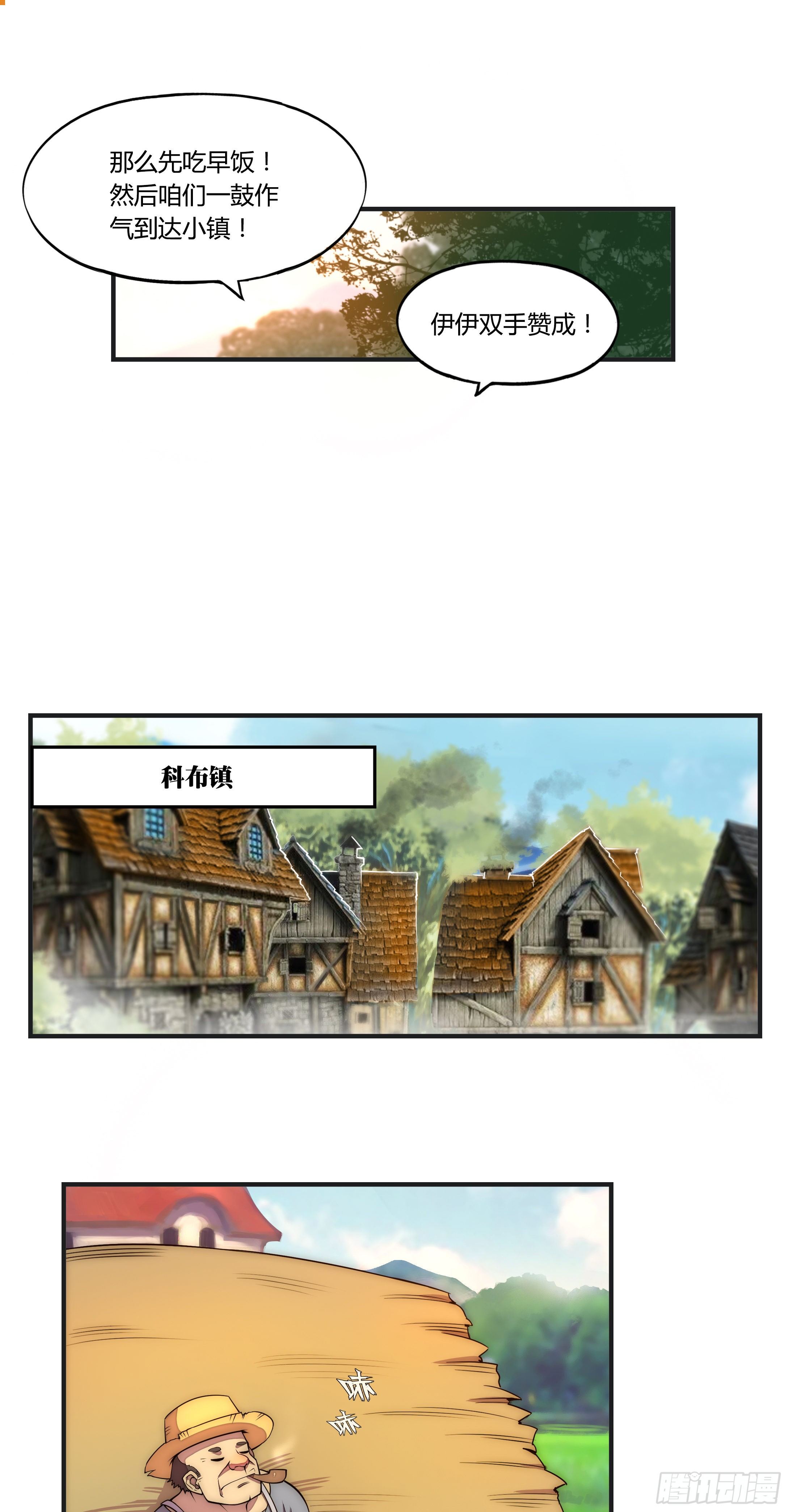 8 欢迎来到科布镇13