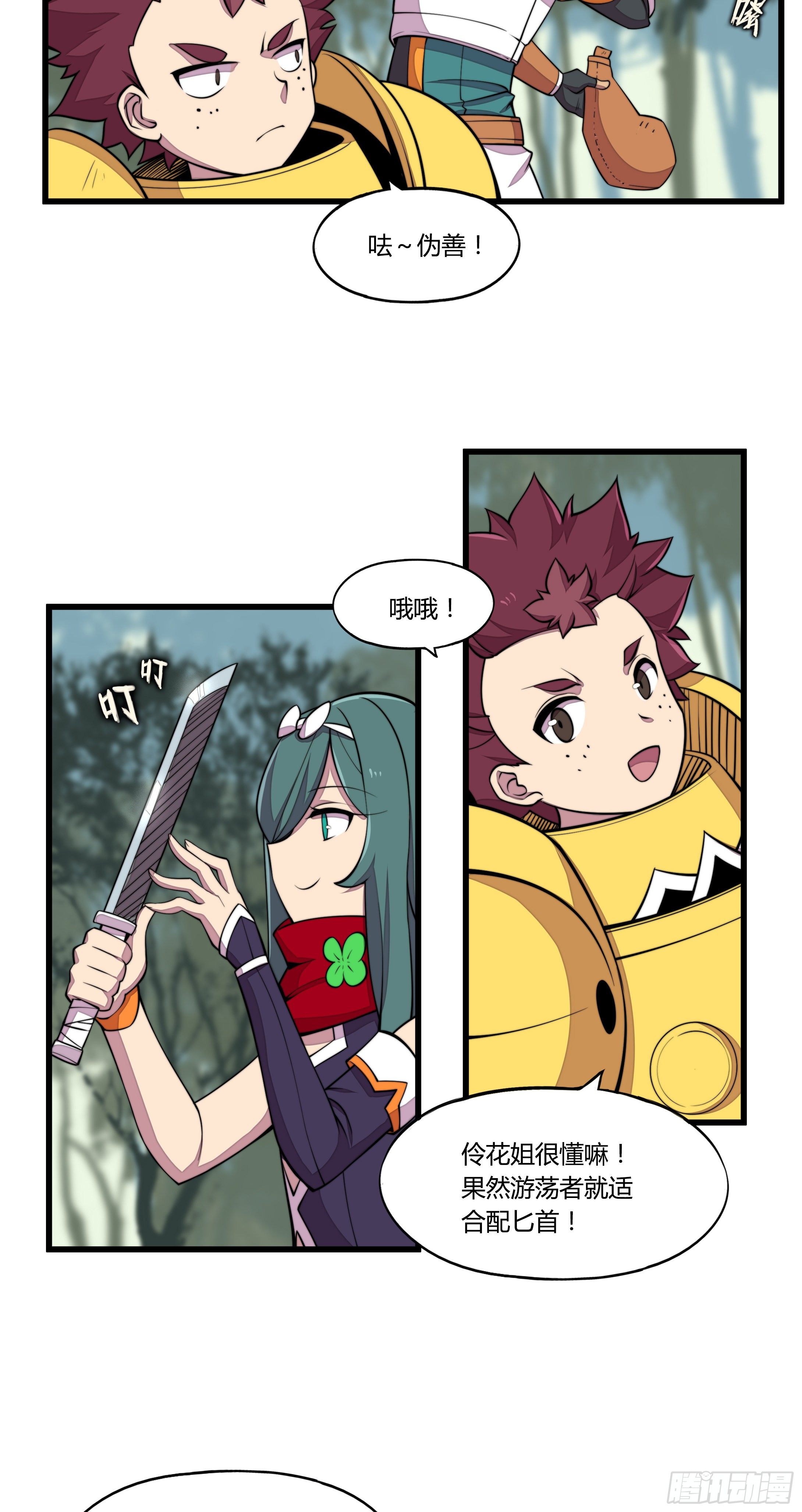 5.线索29