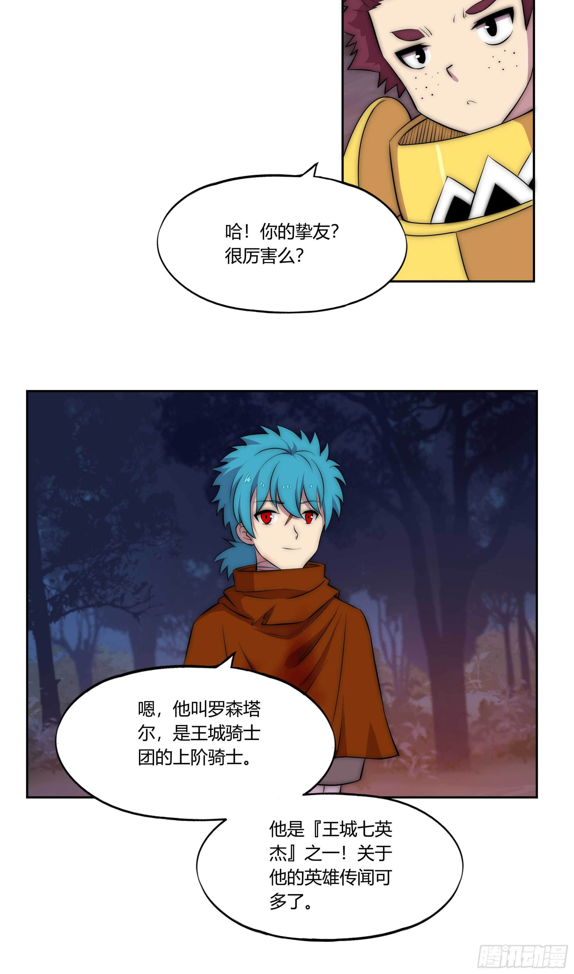 28火光18