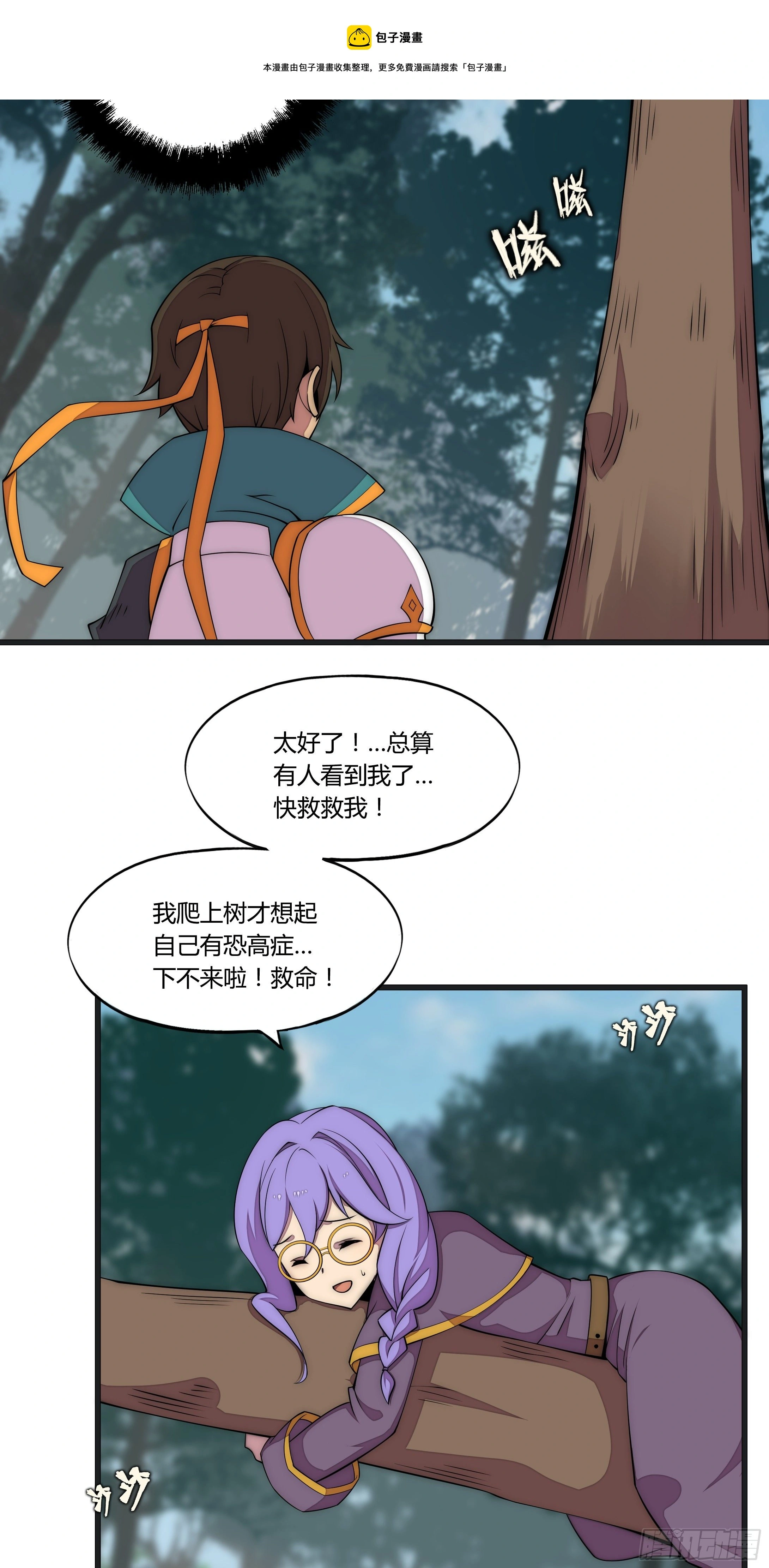 14 这是…支线任务?【三】20
