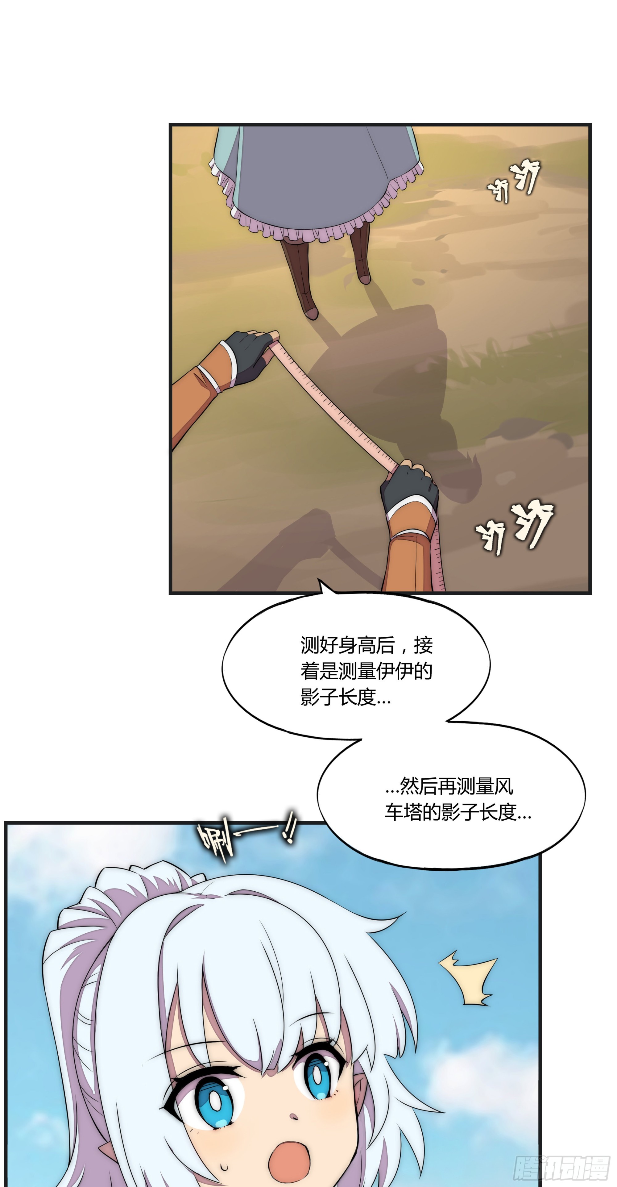 19 停转的风车塔 (三)29