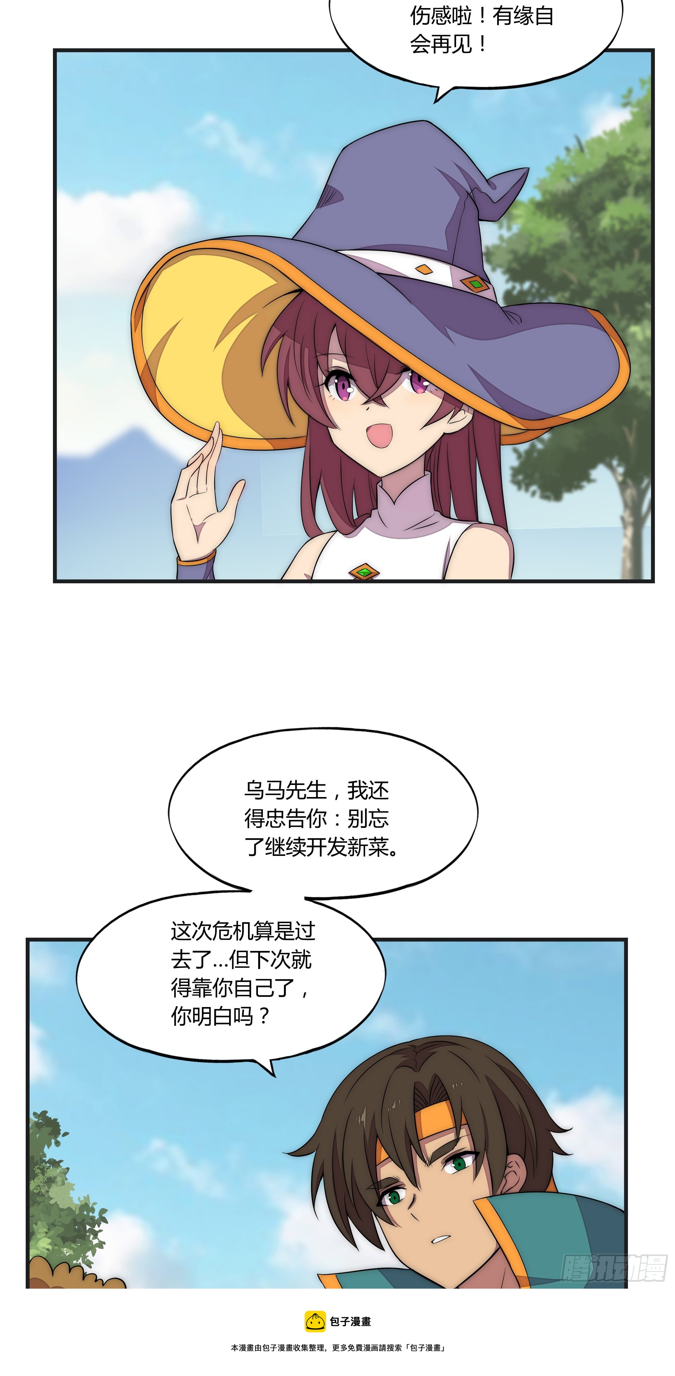 16 视线32