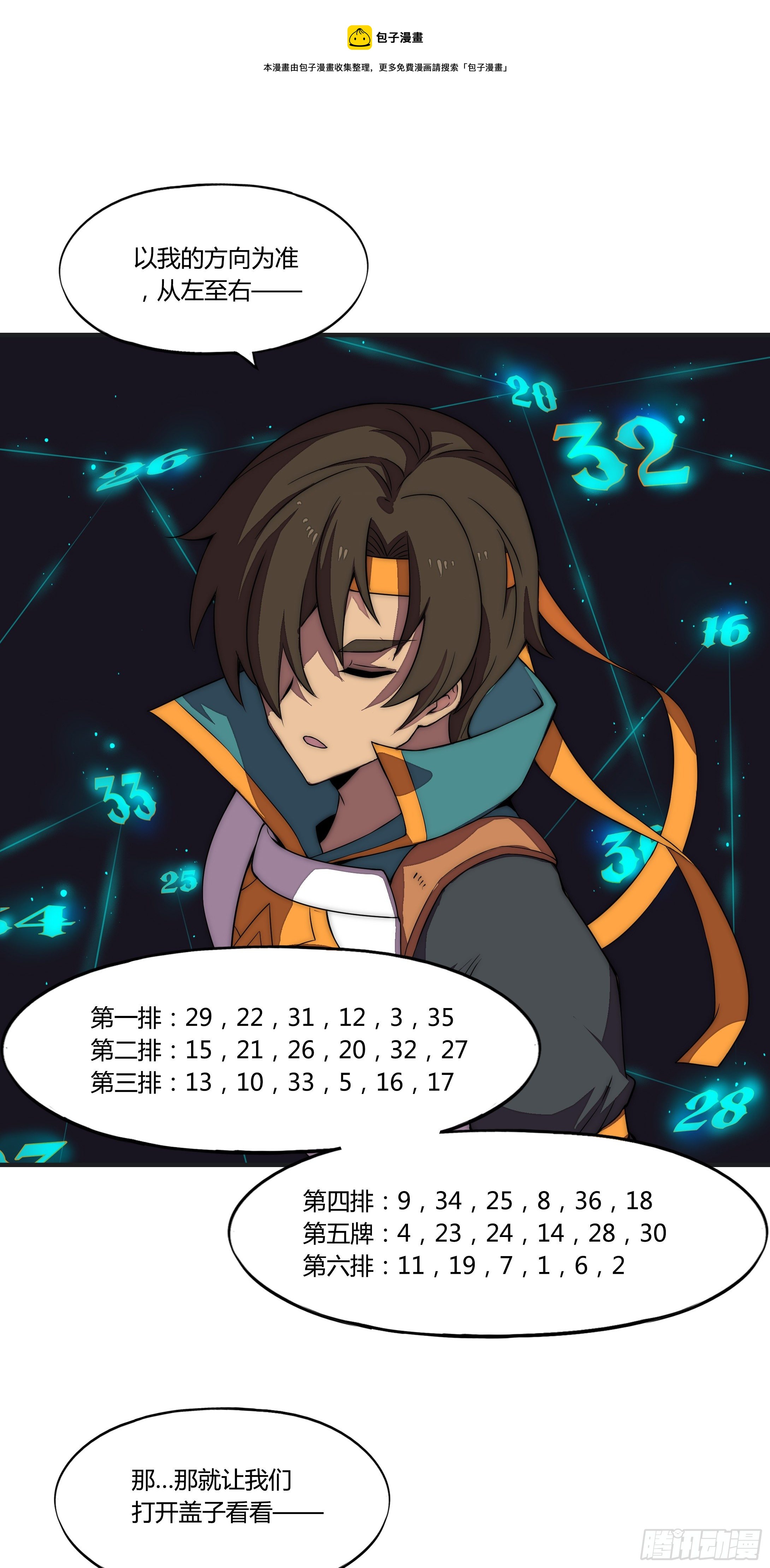 9 廉价把戏52