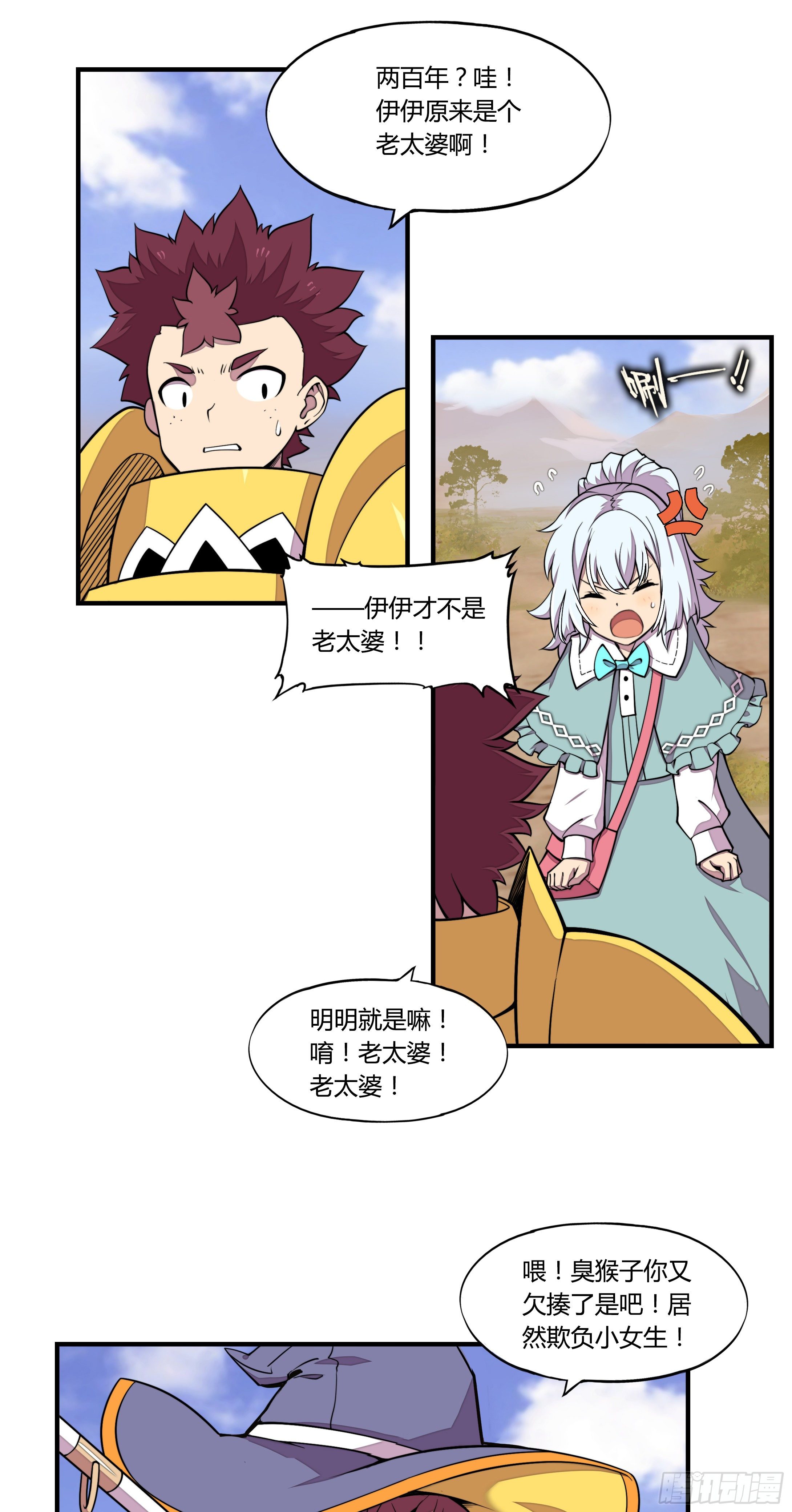3.无法跳过的新手教程10