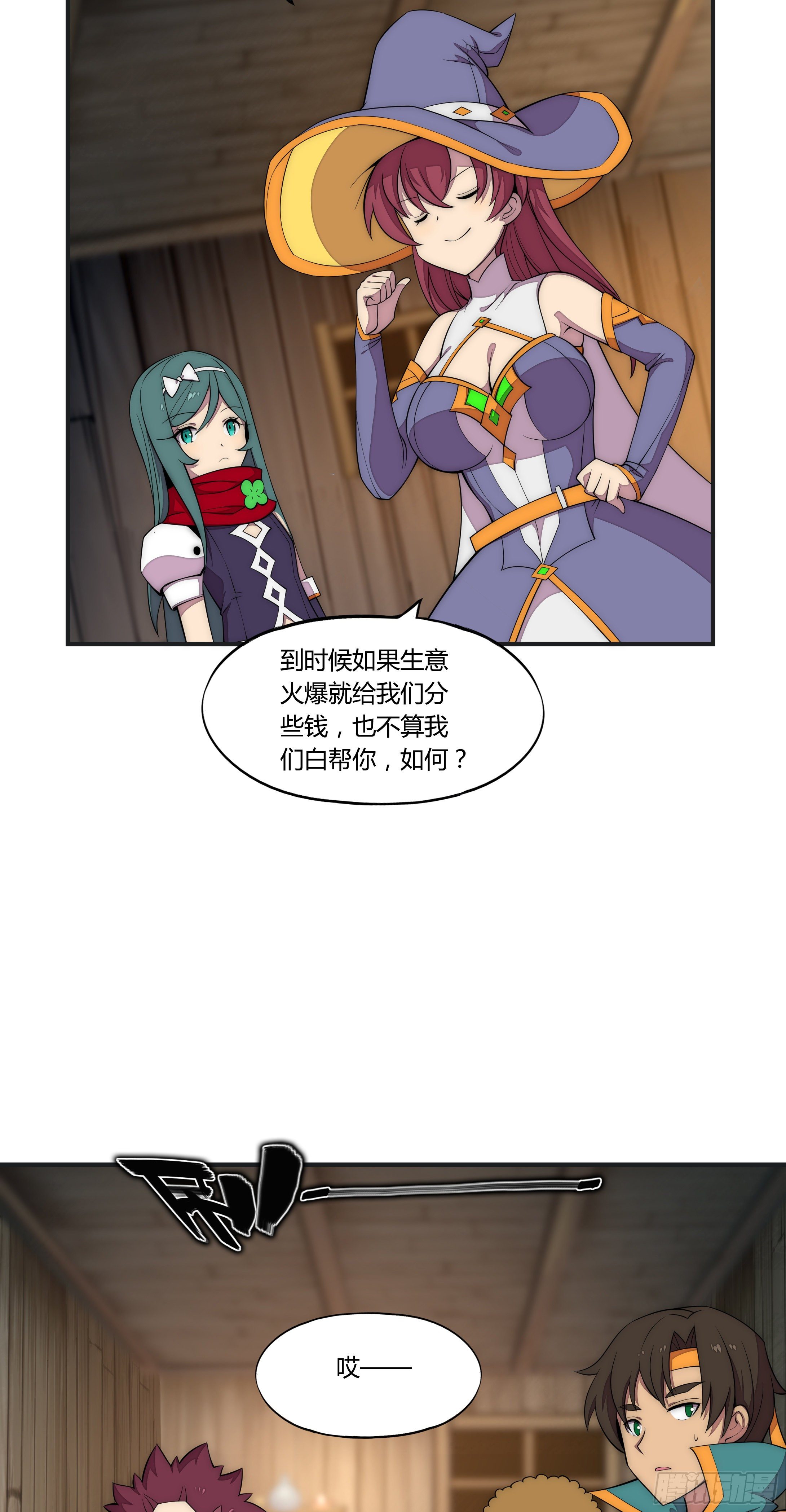12 这是…支线任务?【一】23