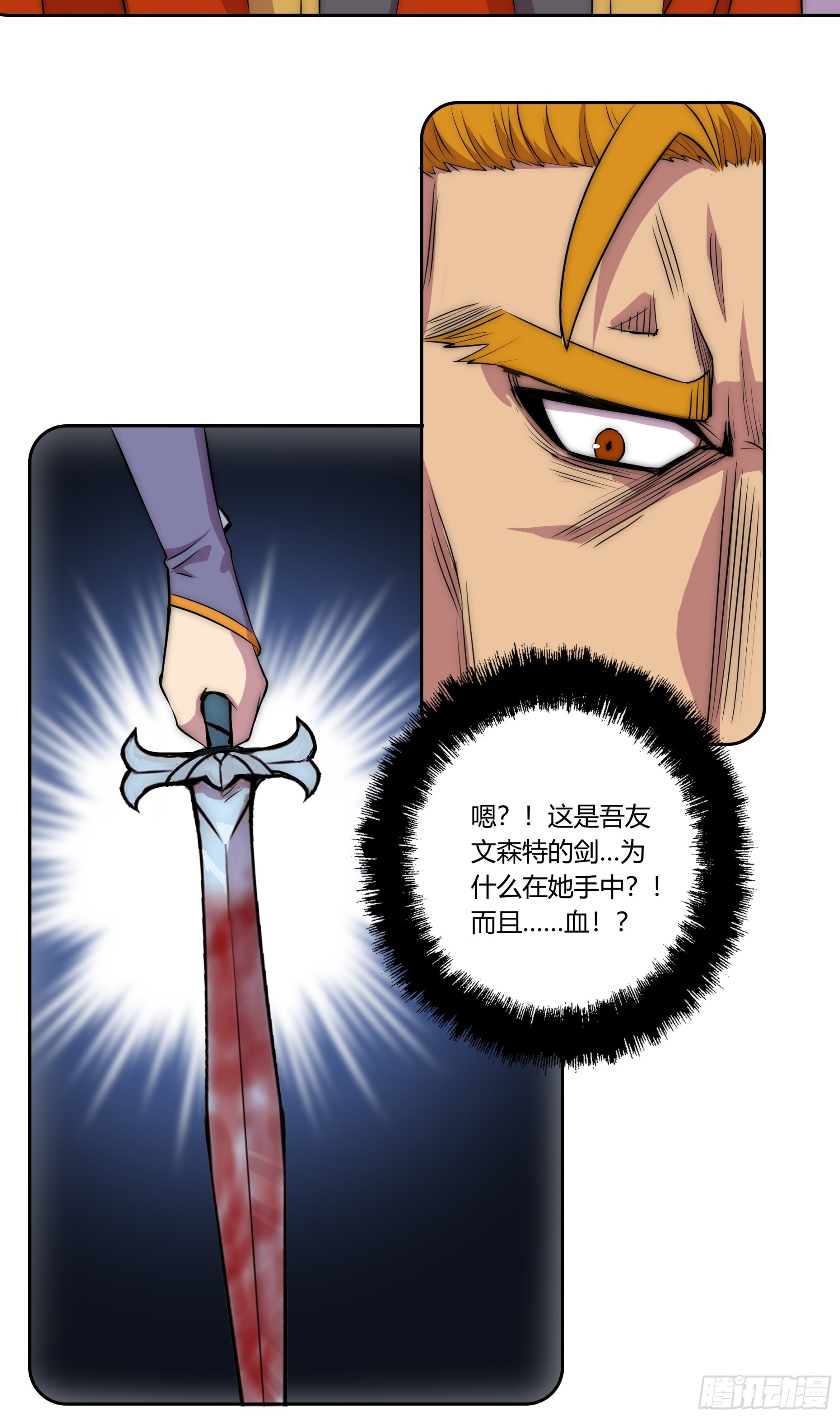 28火光36