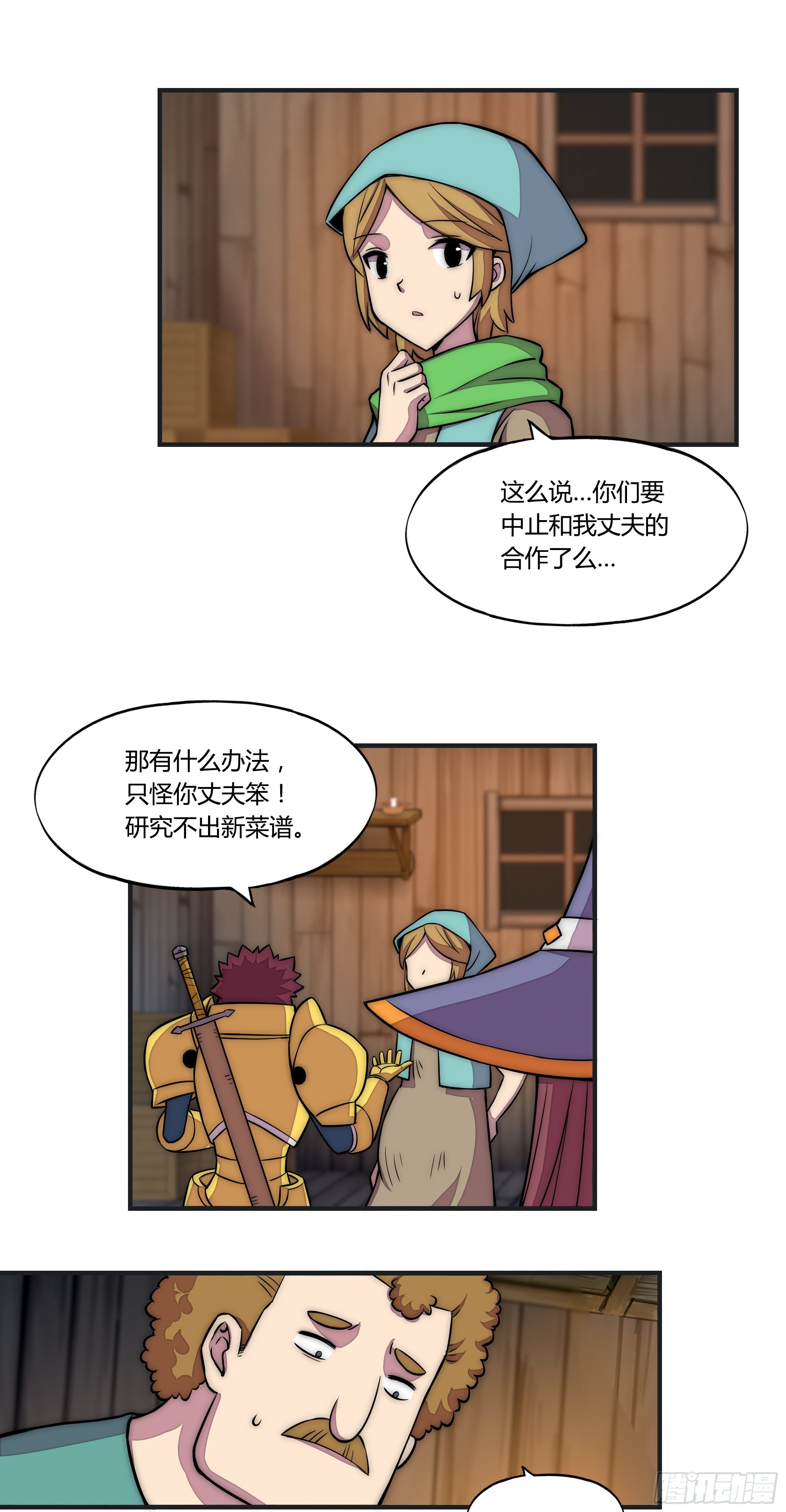 12 这是…支线任务?【一】19