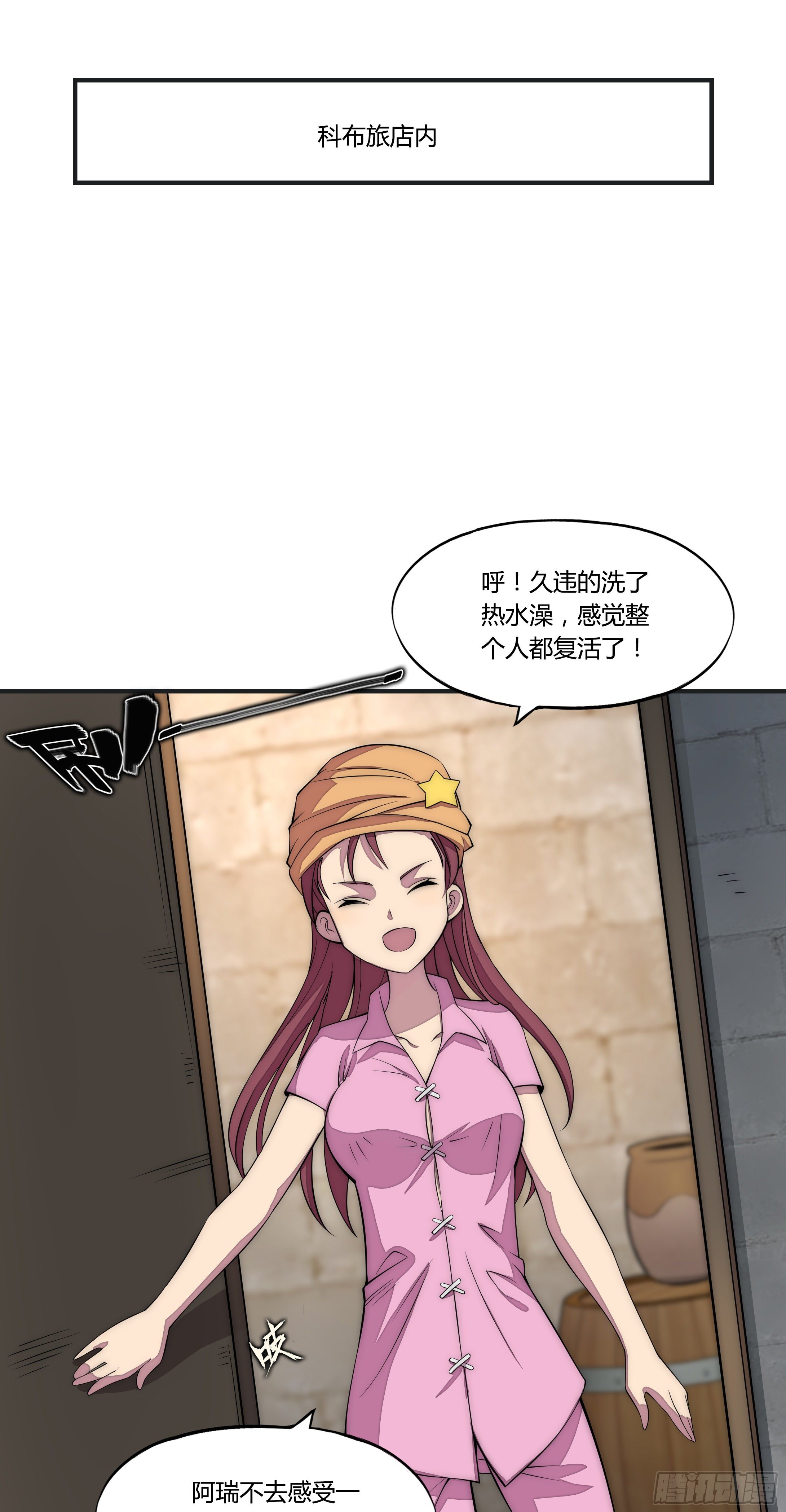 12 这是…支线任务?【一】31