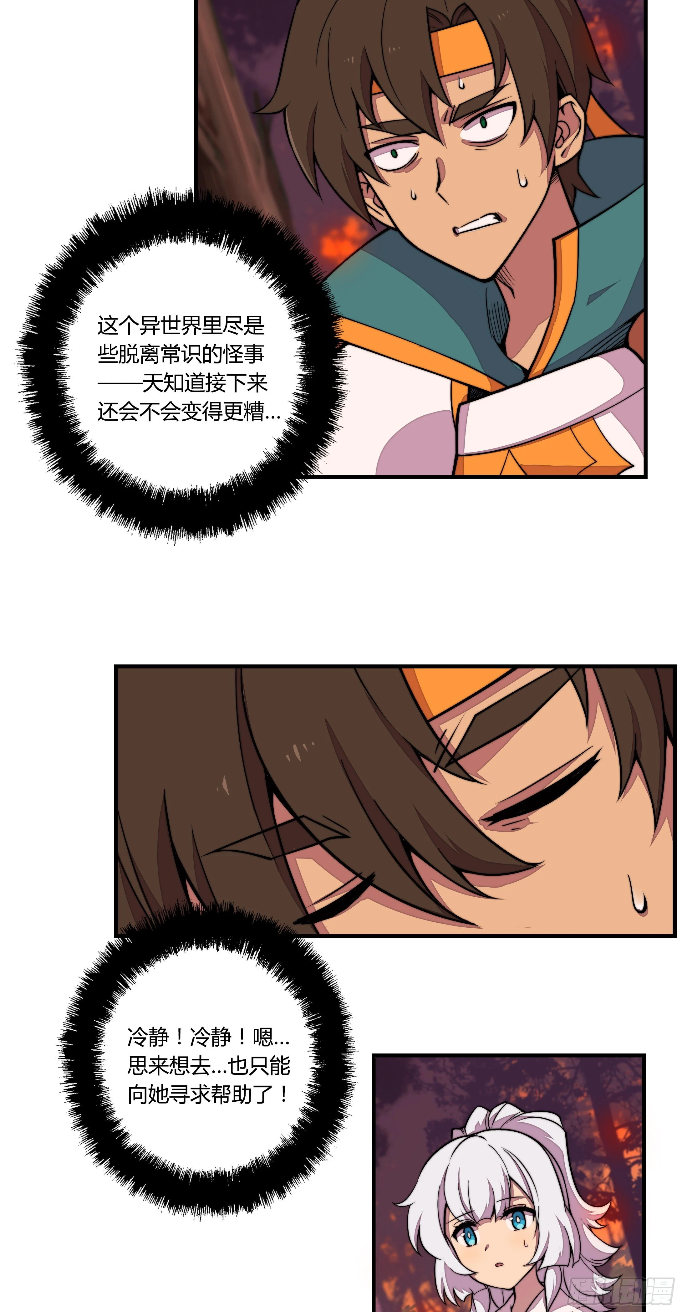 6.死寂森林 其一41