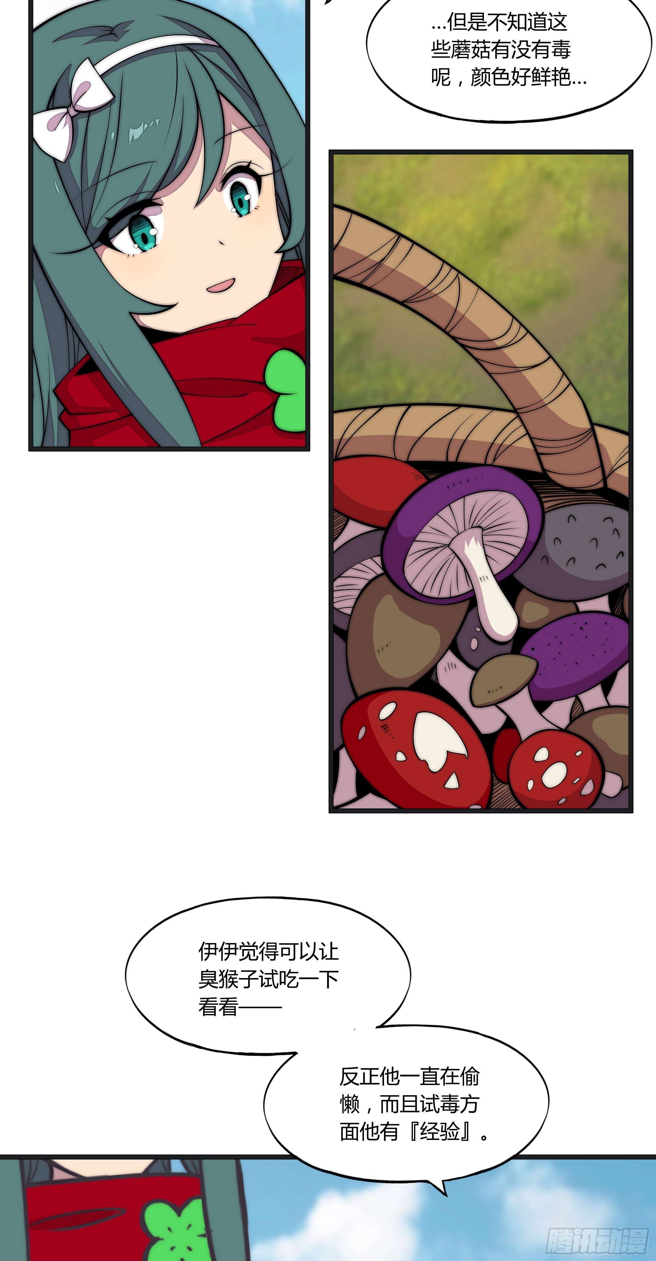 13 这是…支线任务?【二】5