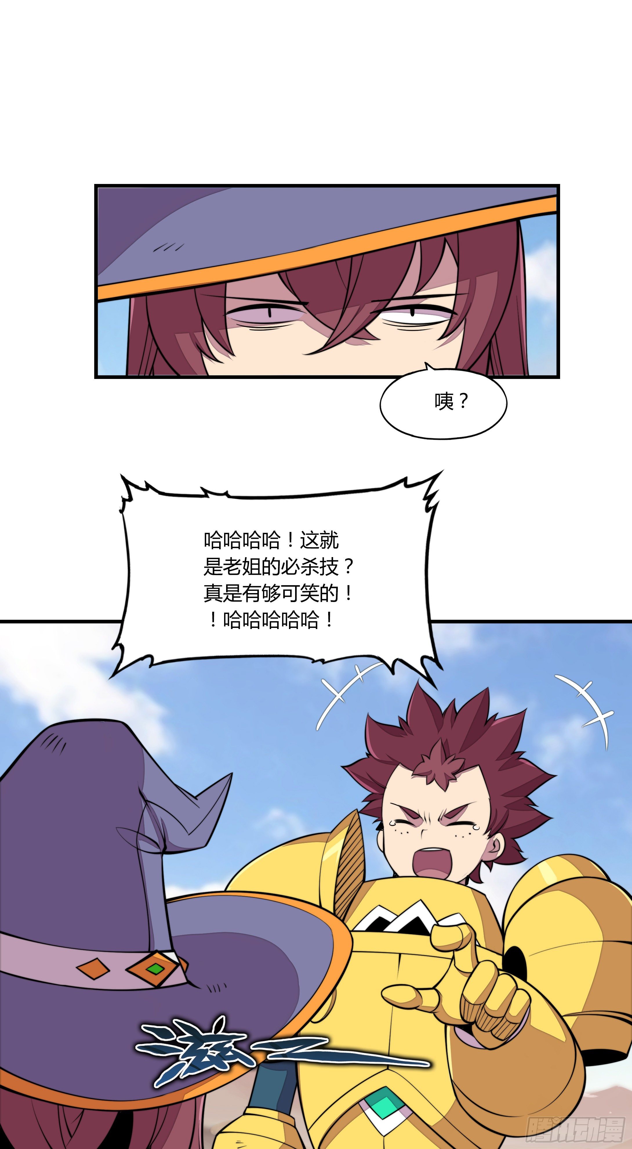 3.无法跳过的新手教程28