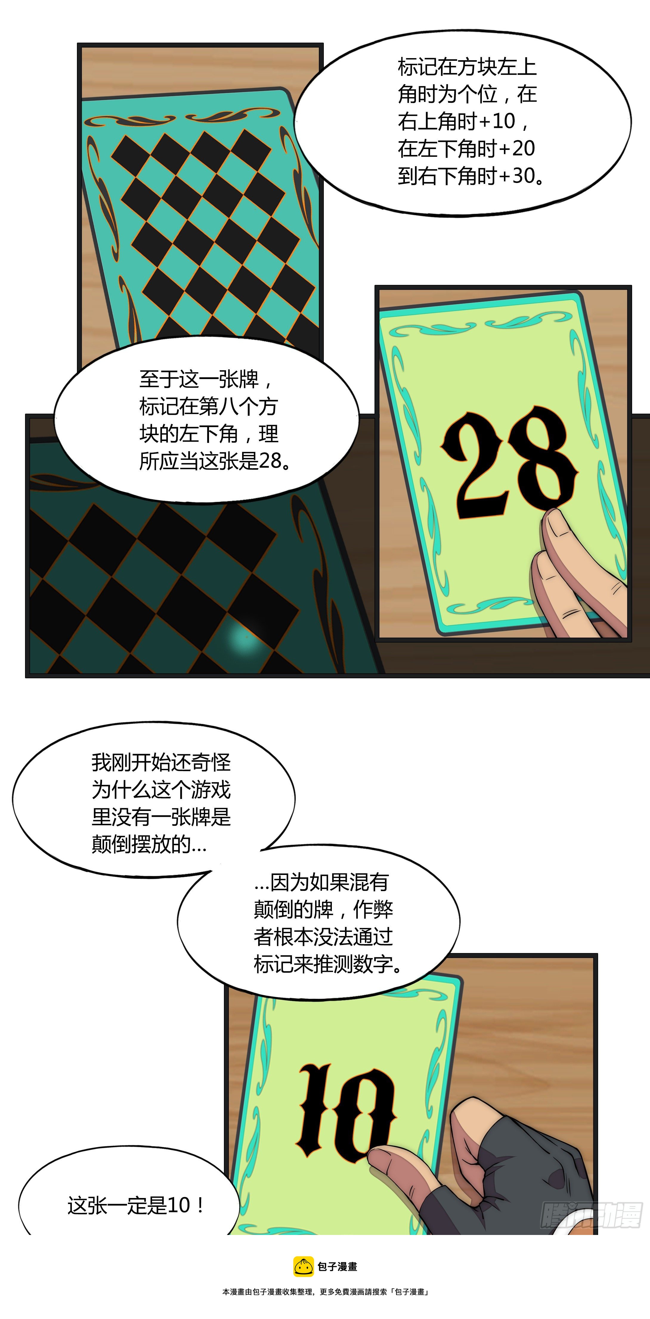 9 廉价把戏40