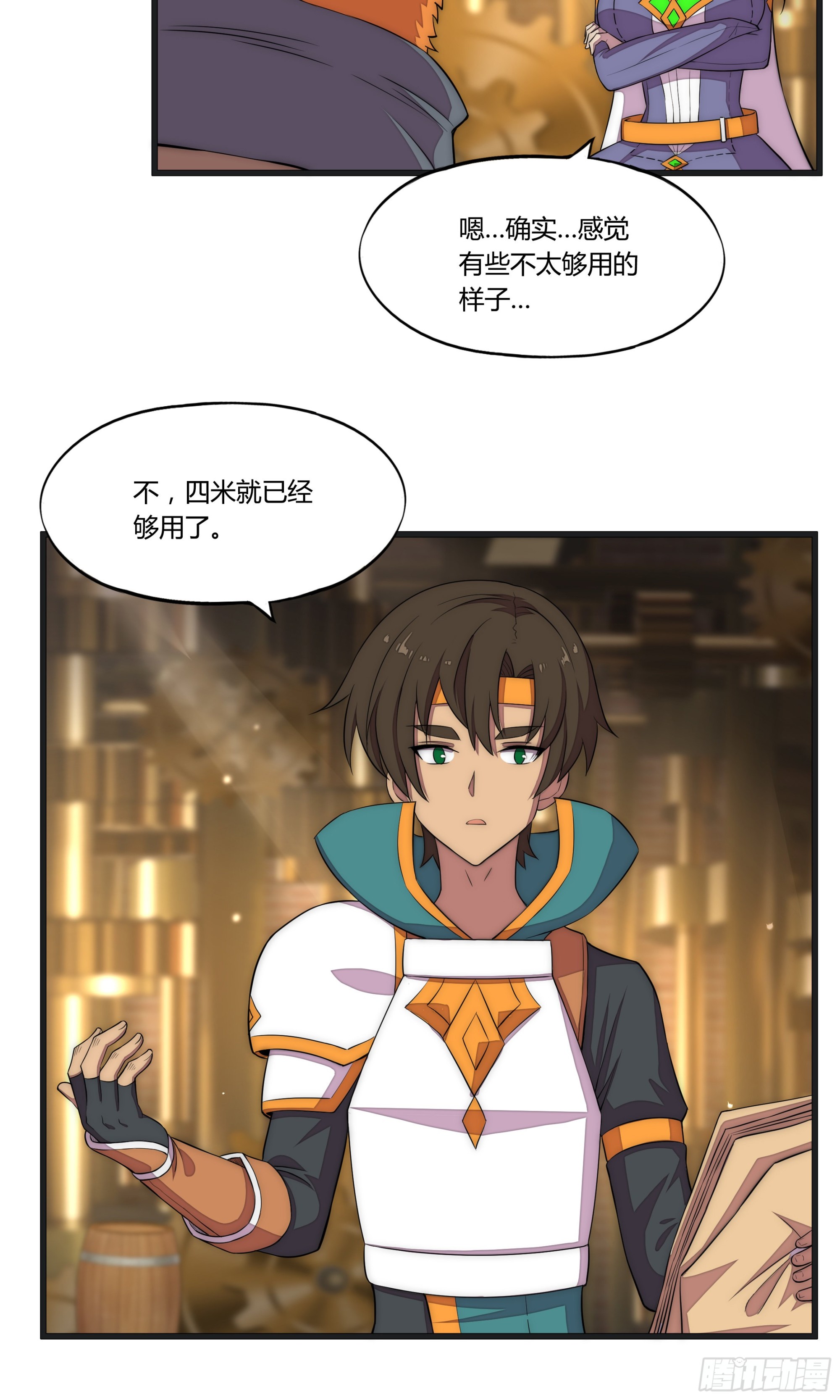 19 停转的风车塔 (三)21