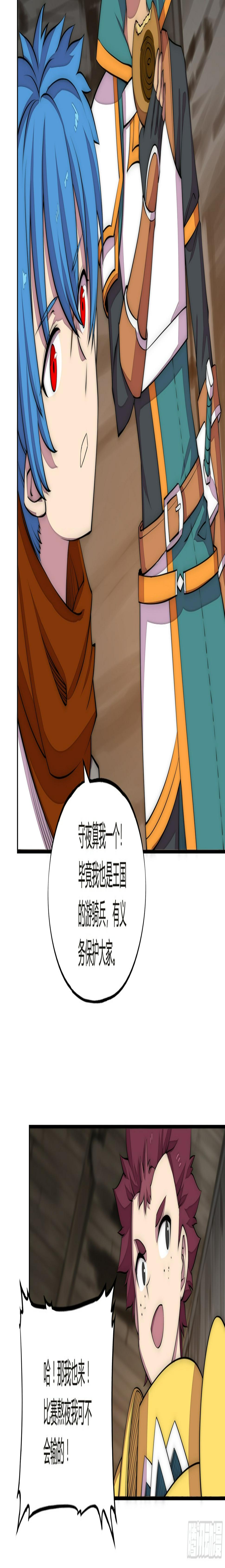 23诡谲的邂逅36