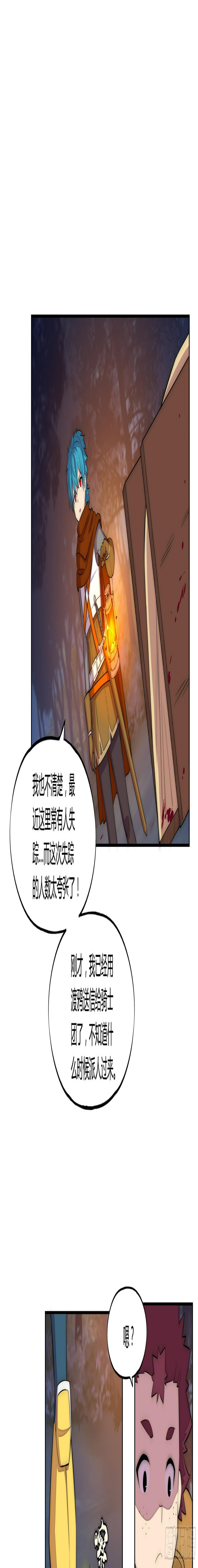 23诡谲的邂逅10