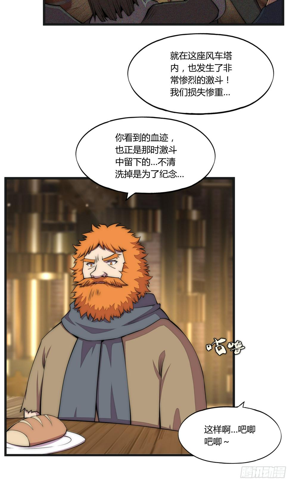 19 停转的风车塔 (三)6