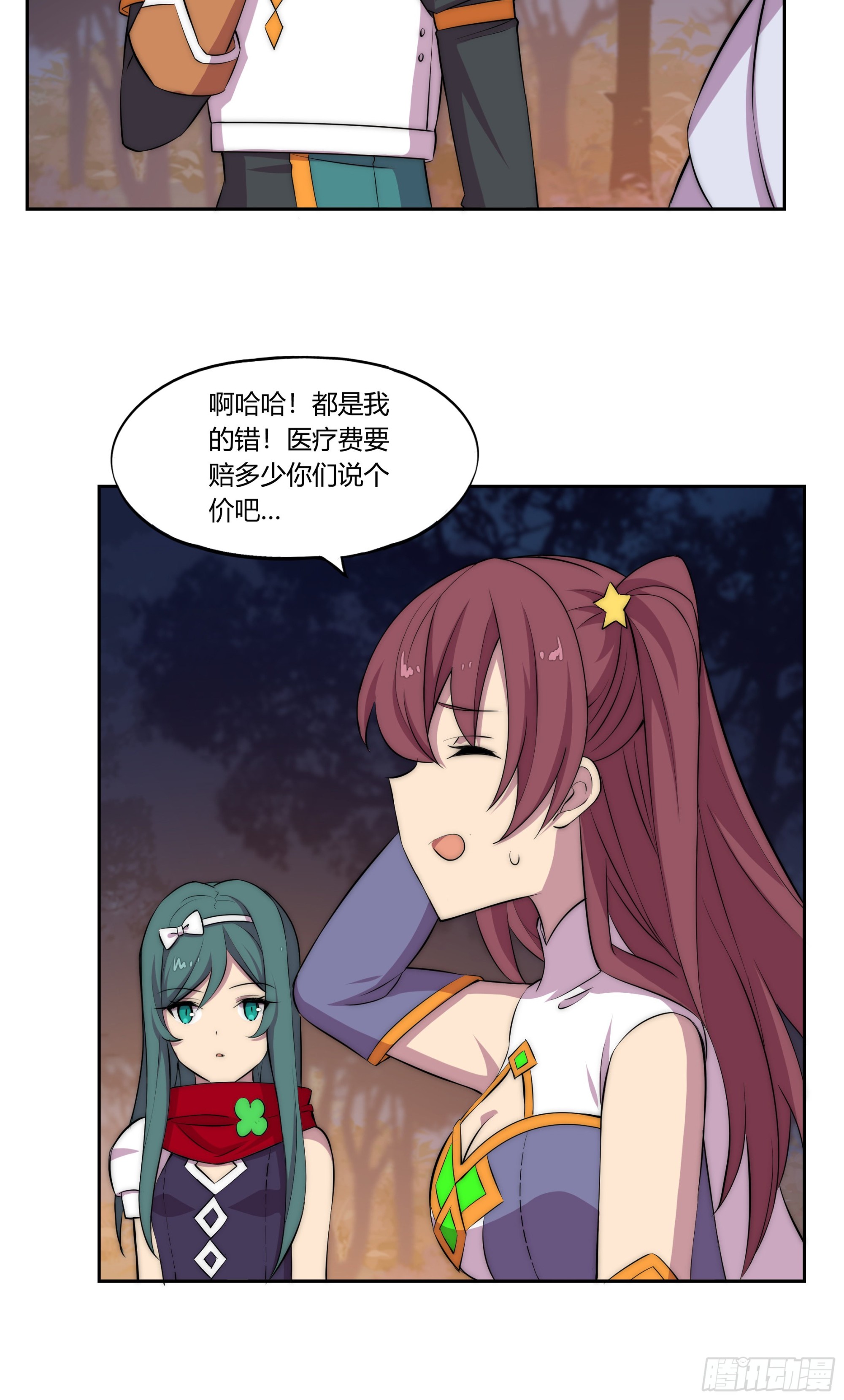 30 踪迹的延伸3
