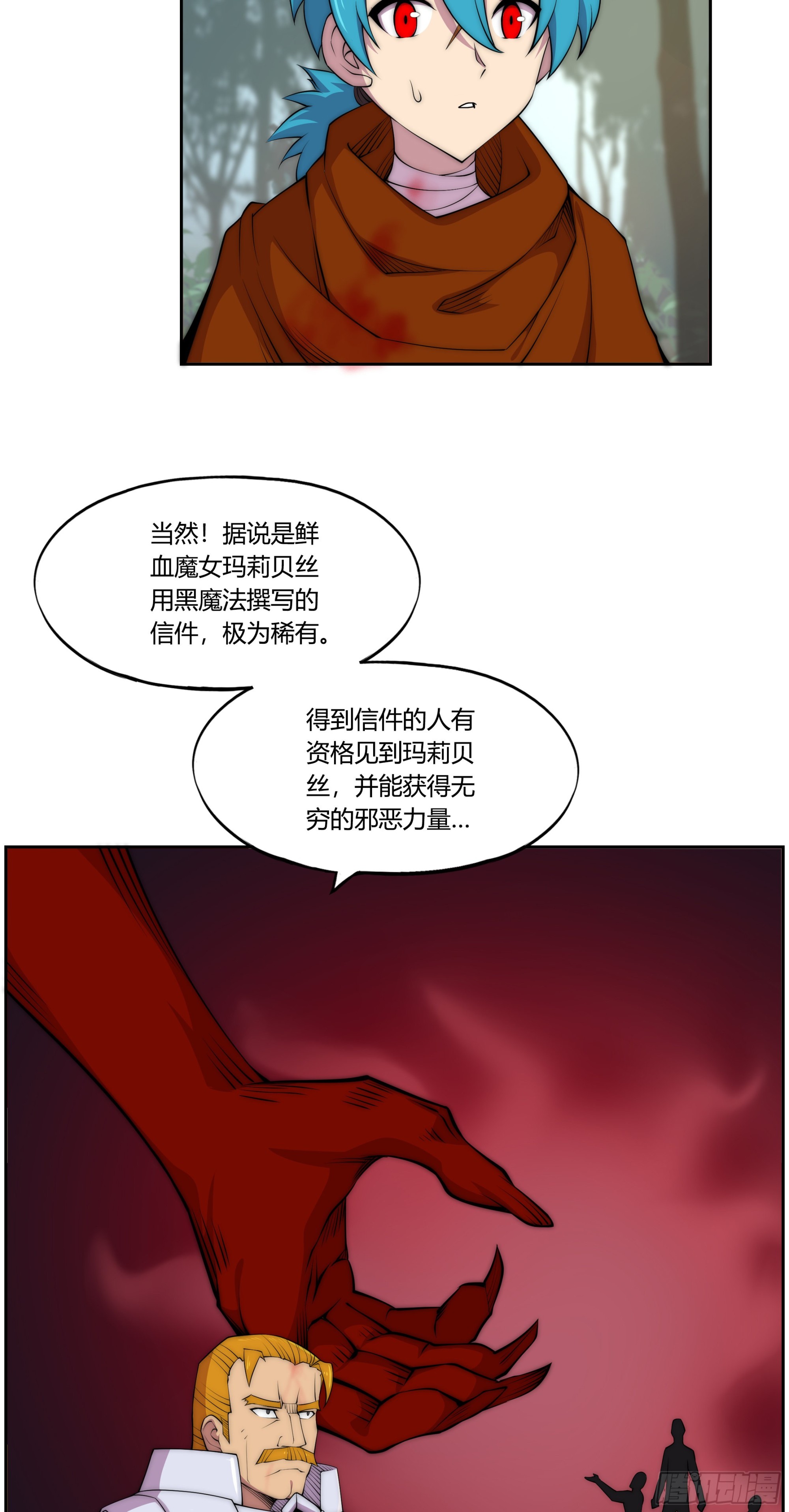 30 踪迹的延伸26