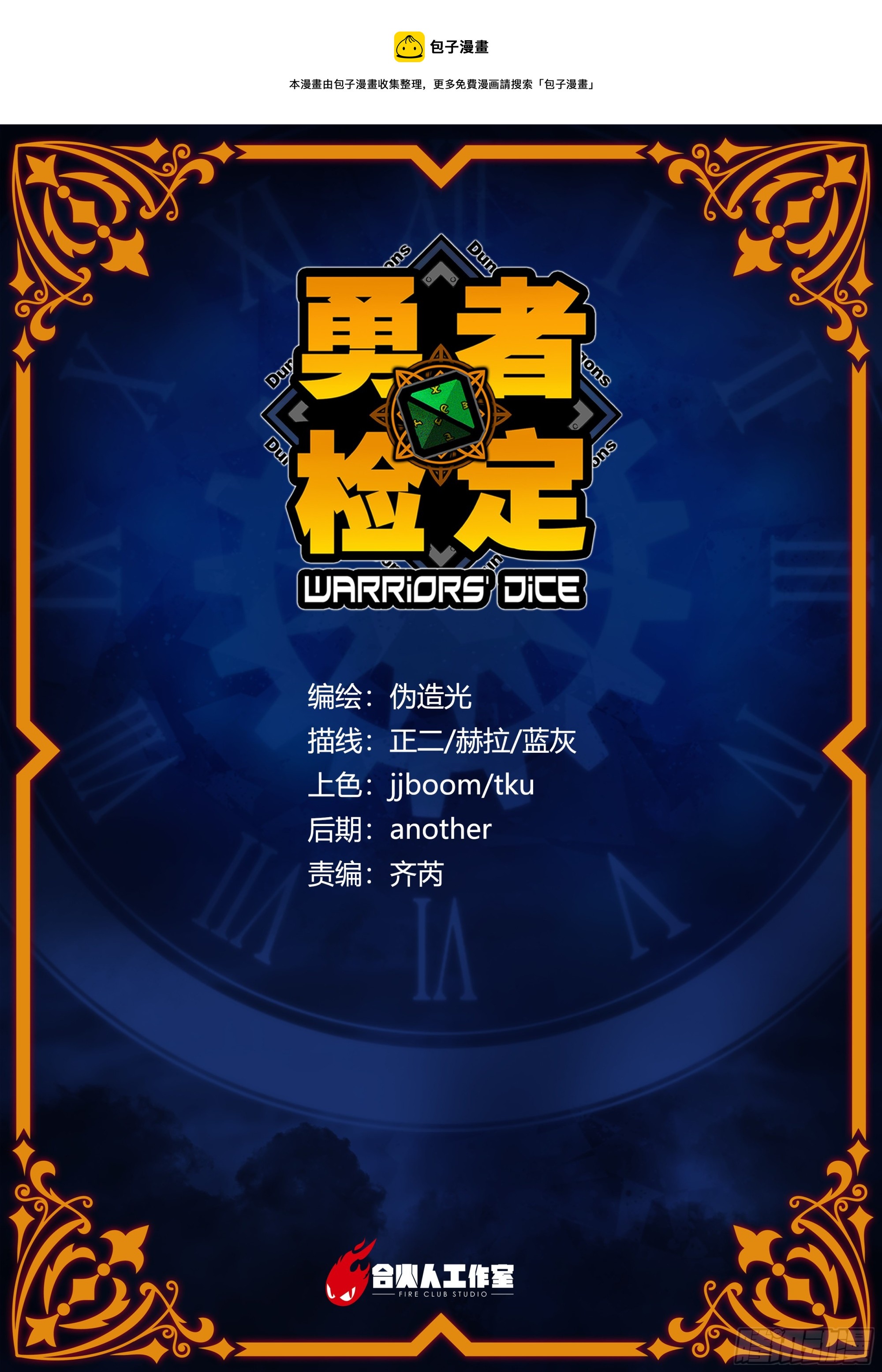 18 停转的风车塔 (二)0