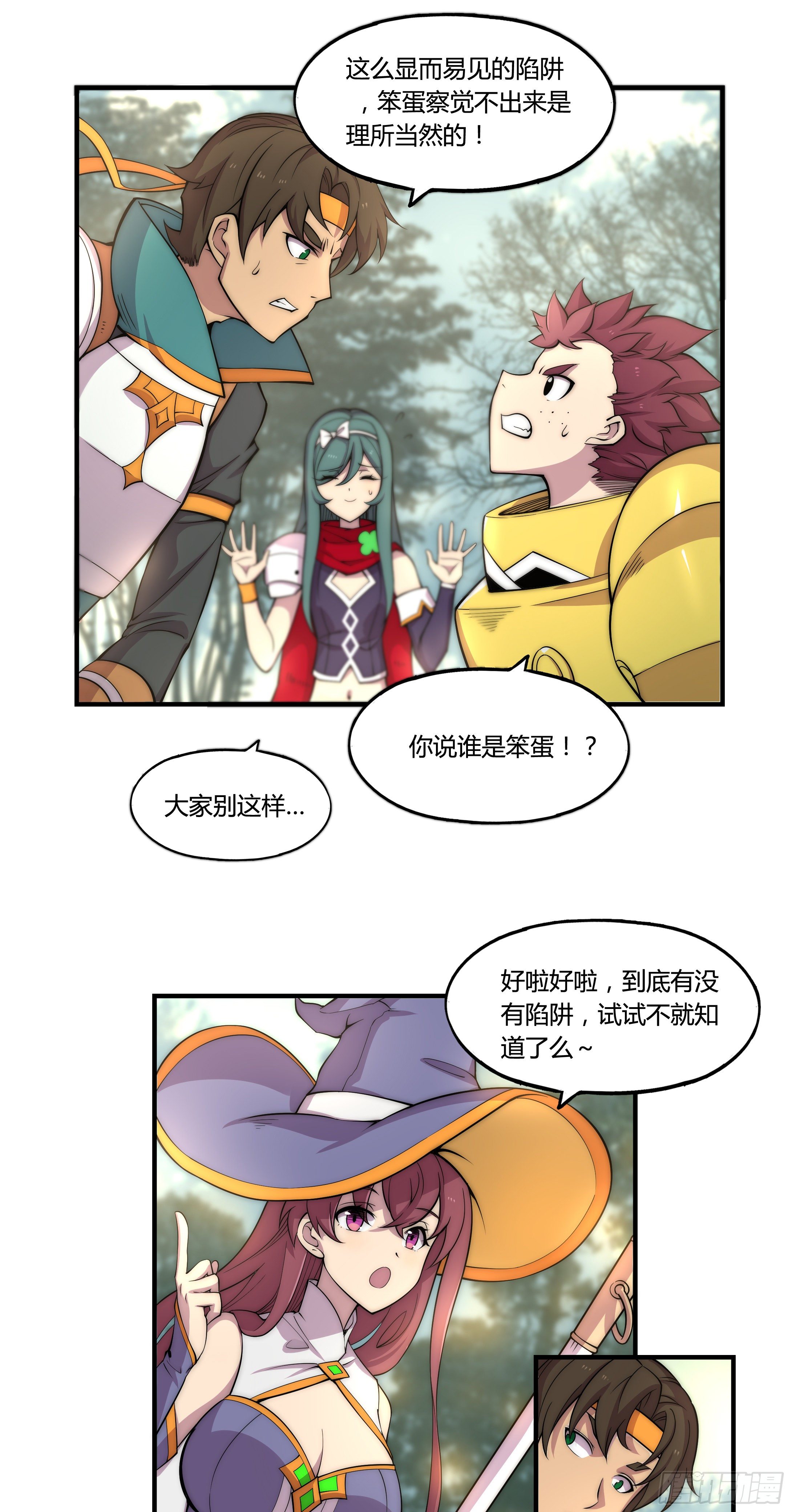 1. 初来乍到16