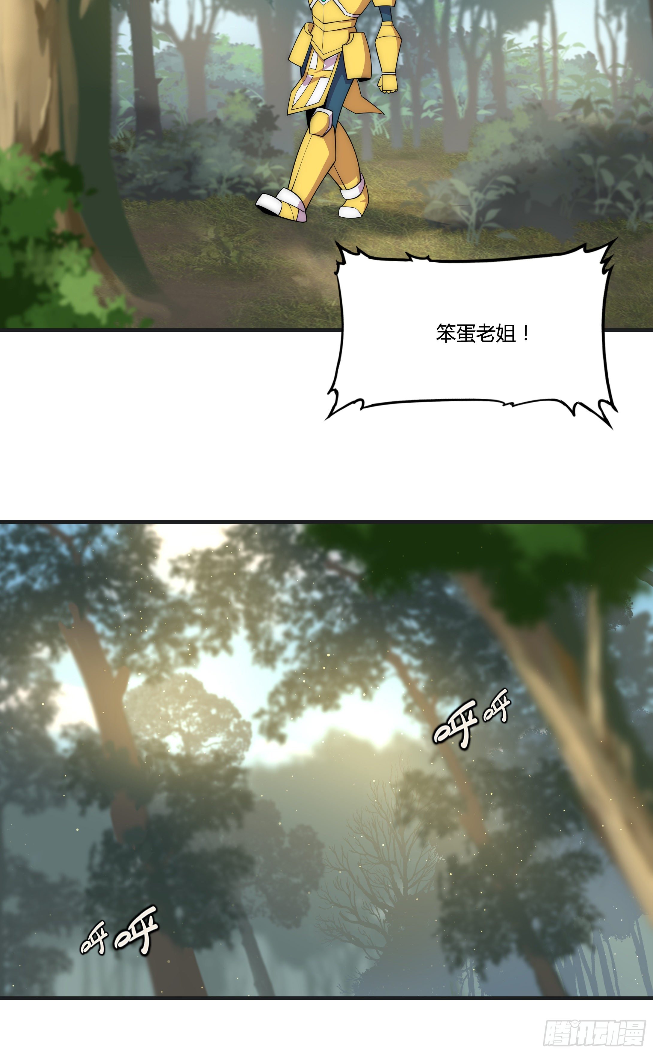 13 这是…支线任务?【二】15