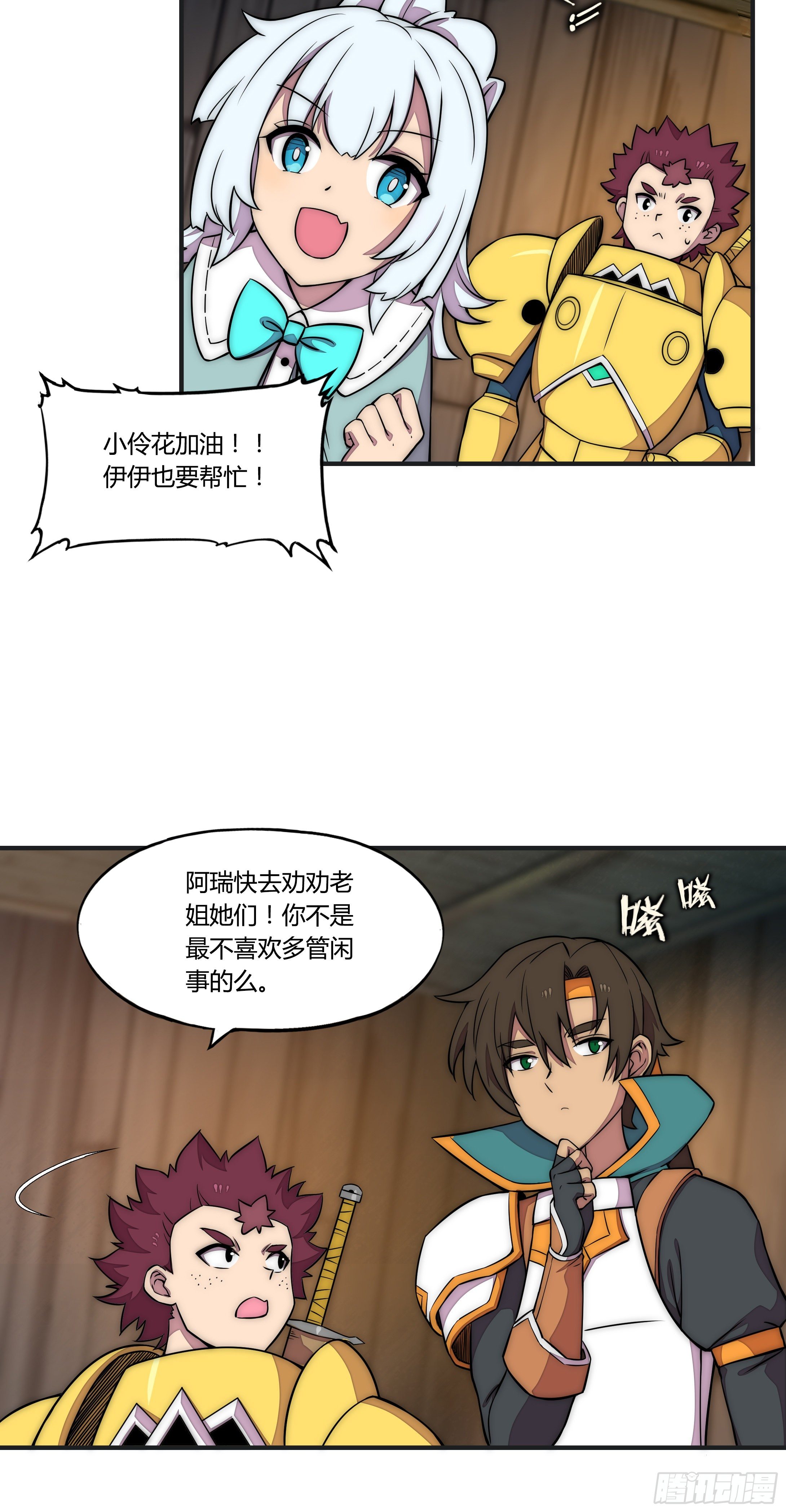 12 这是…支线任务?【一】26