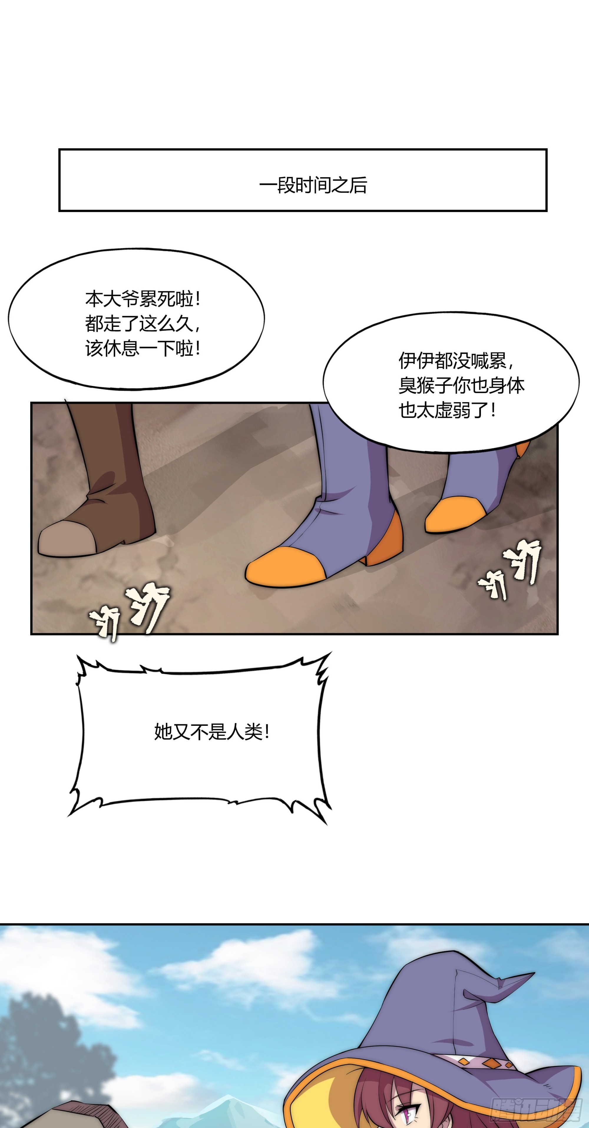 30 踪迹的延伸34