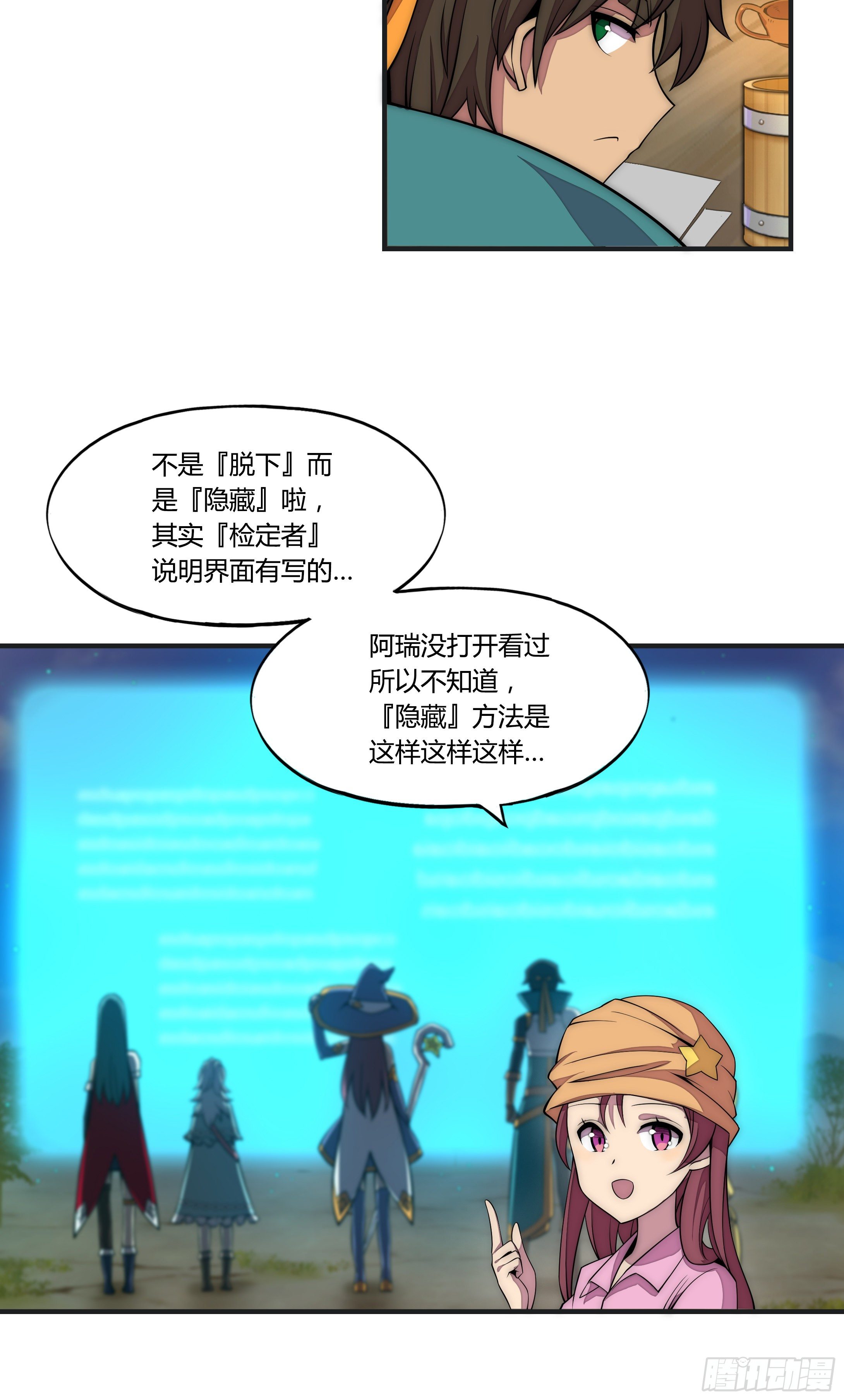 12 这是…支线任务?【一】33