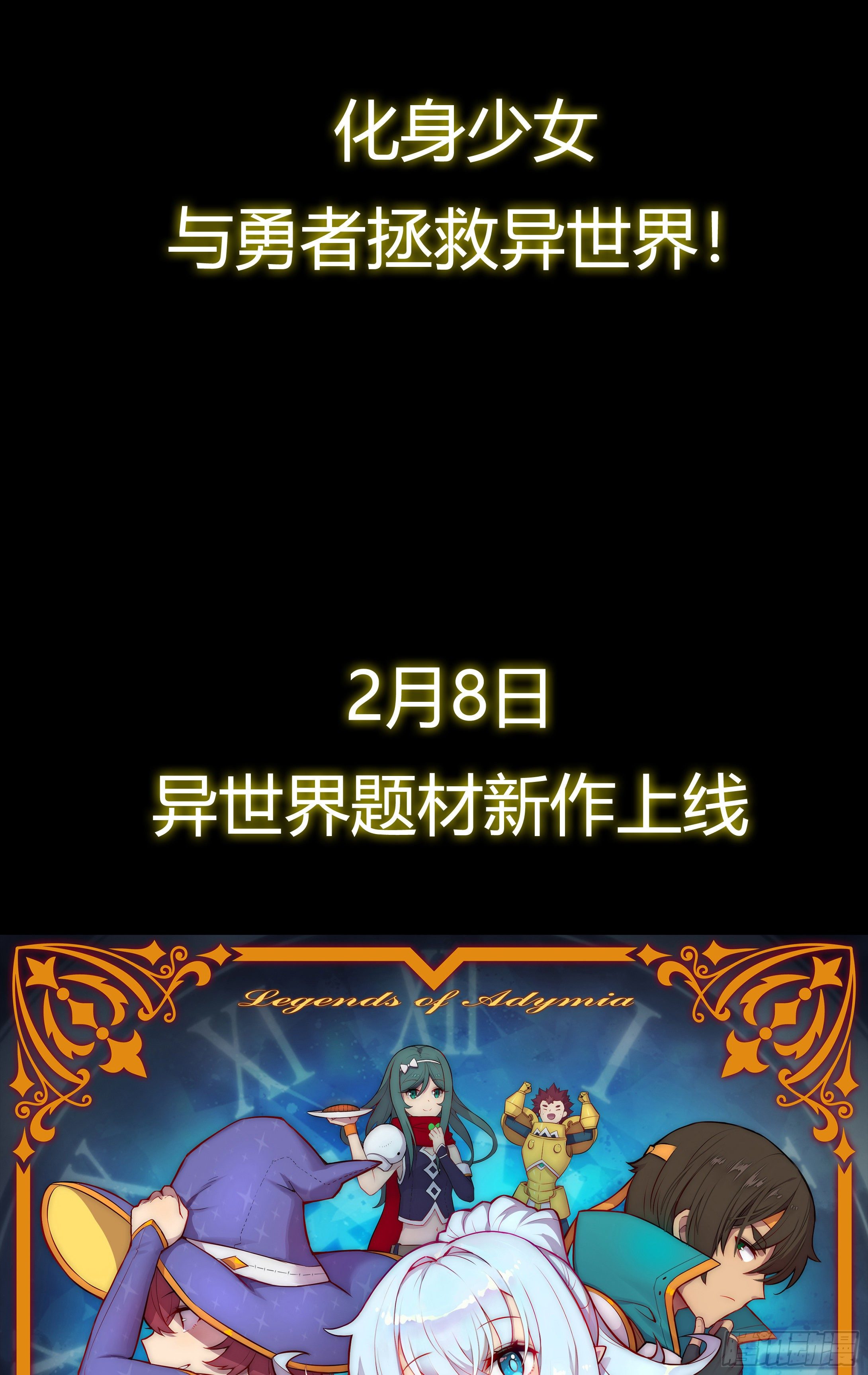预告12