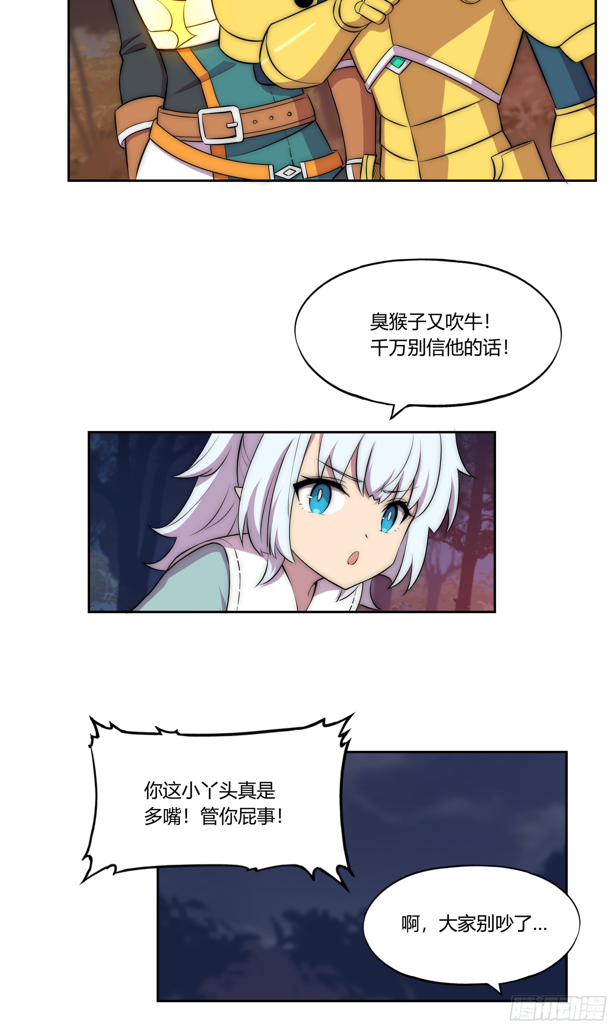 28火光12
