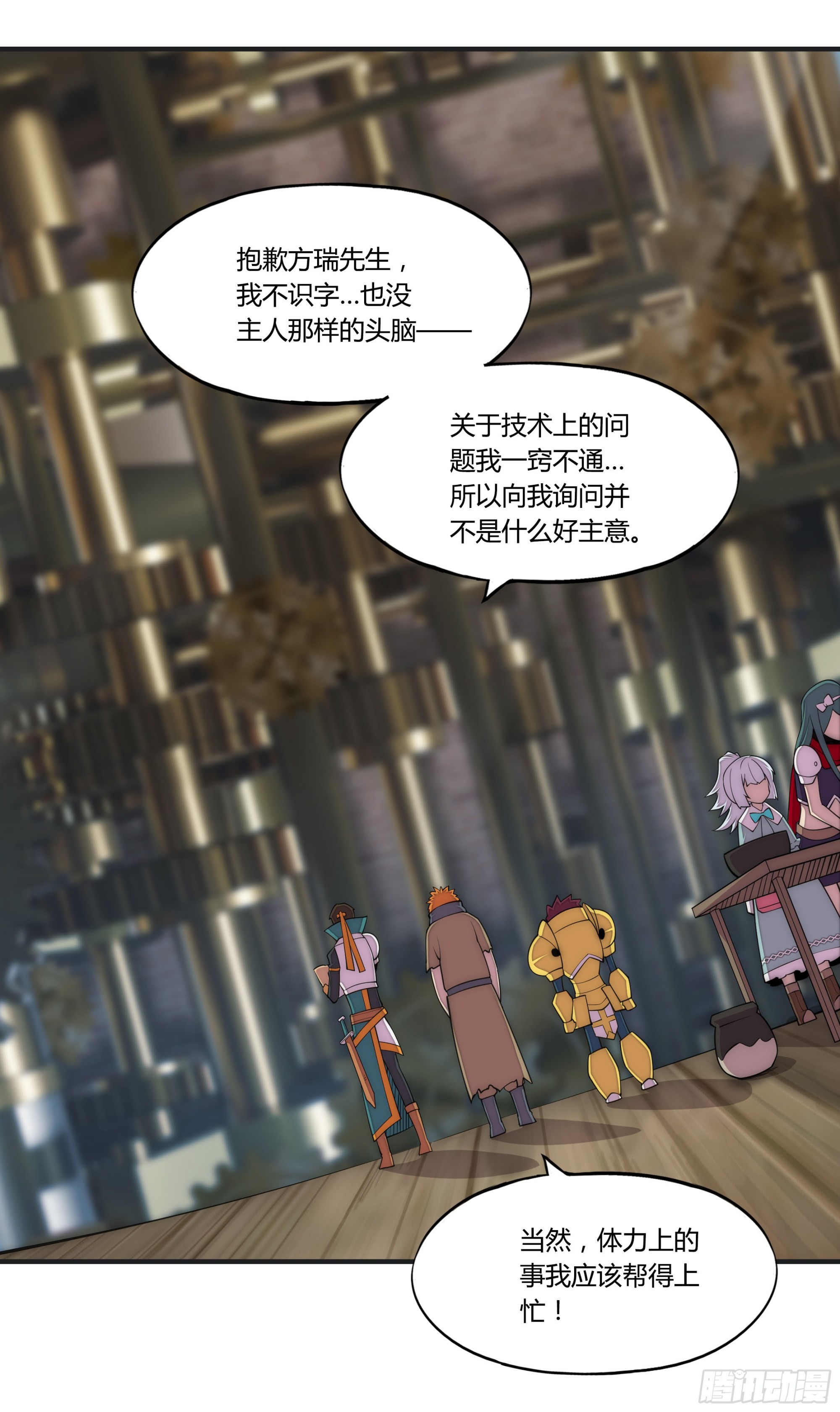18 停转的风车塔 (二)24