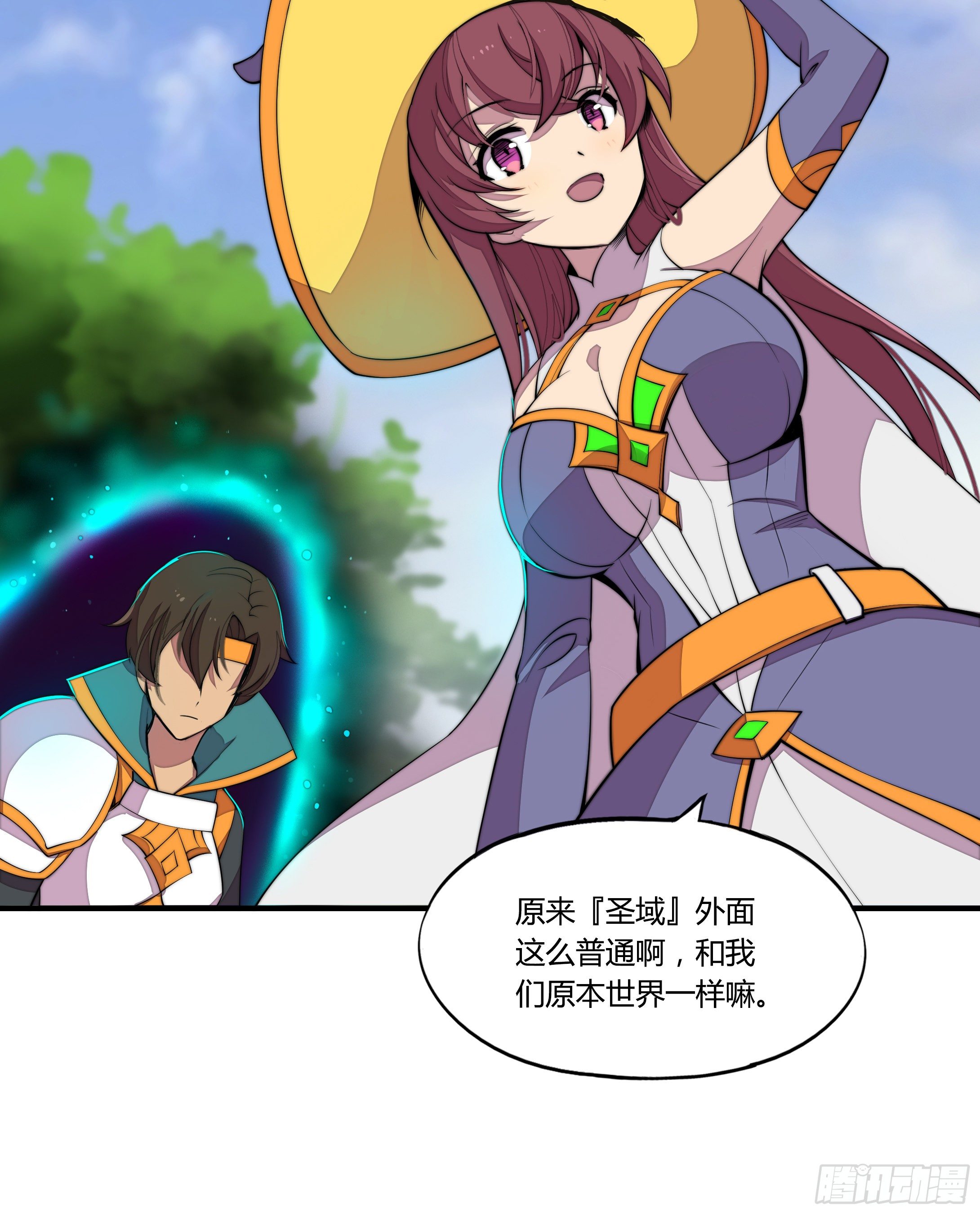 3.无法跳过的新手教程3