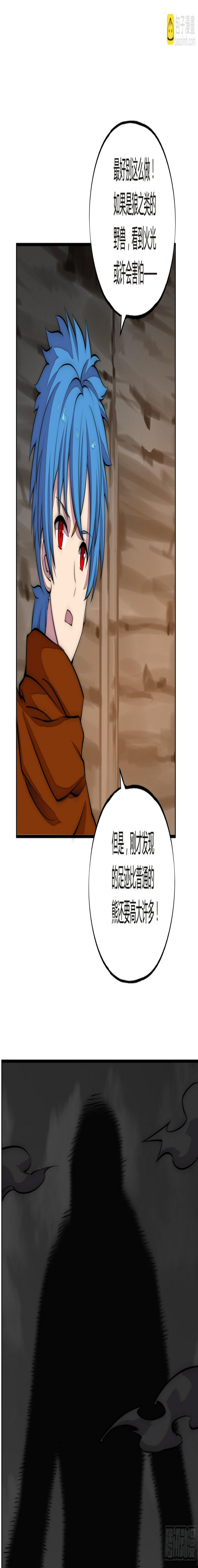 23诡谲的邂逅34