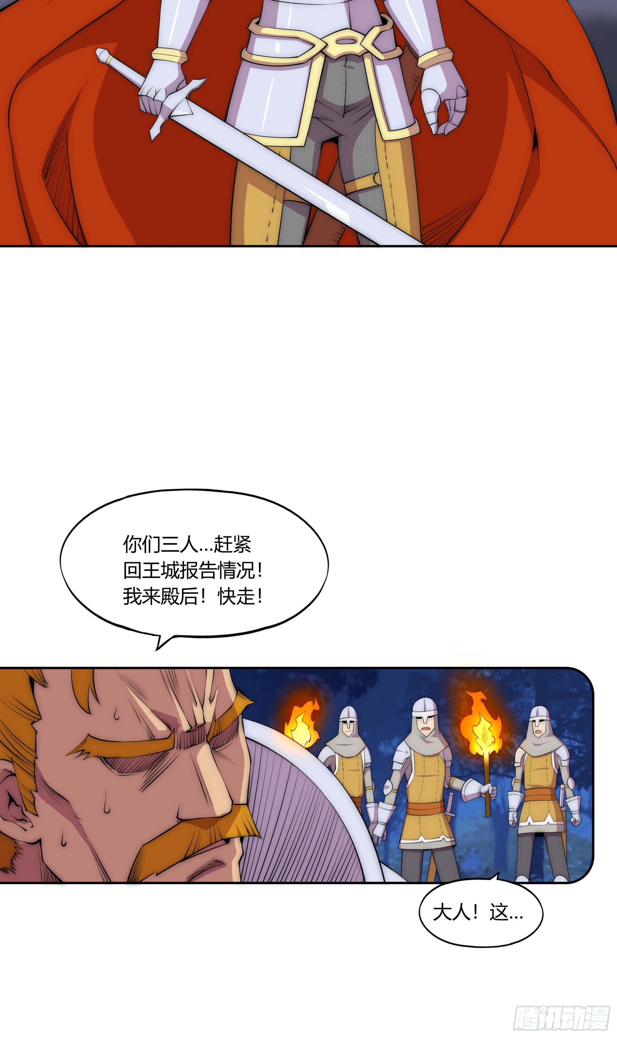 29重拳胜于雄辩33