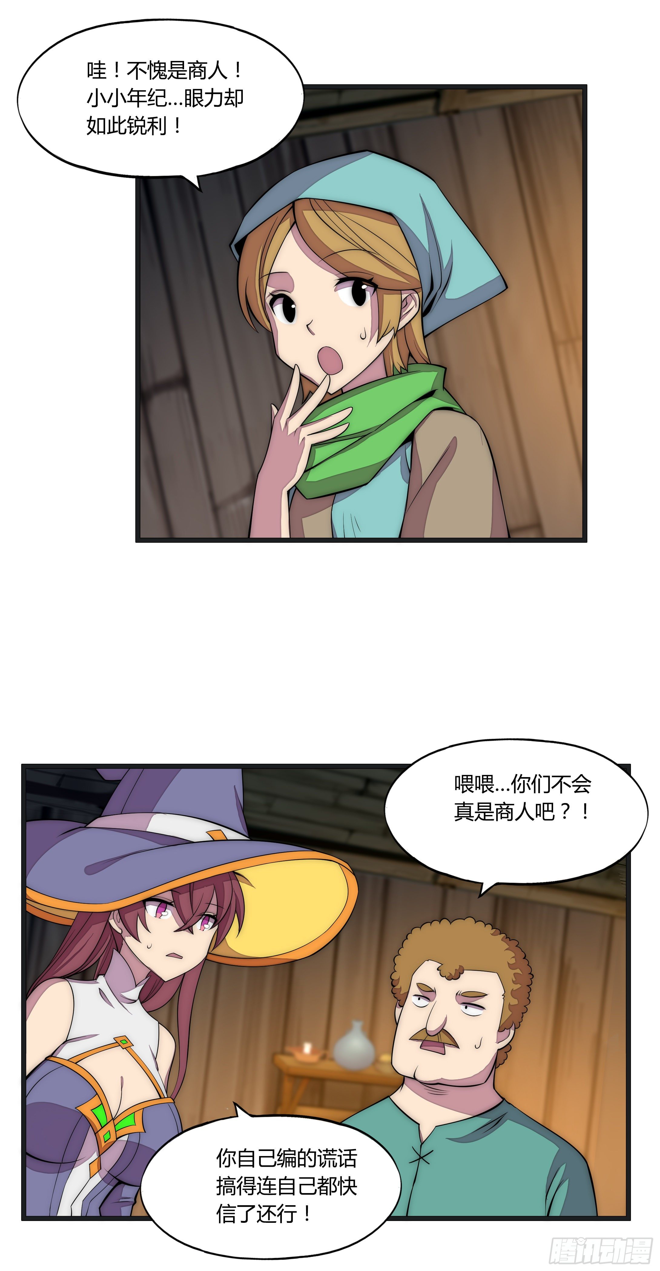 12 这是…支线任务?【一】13