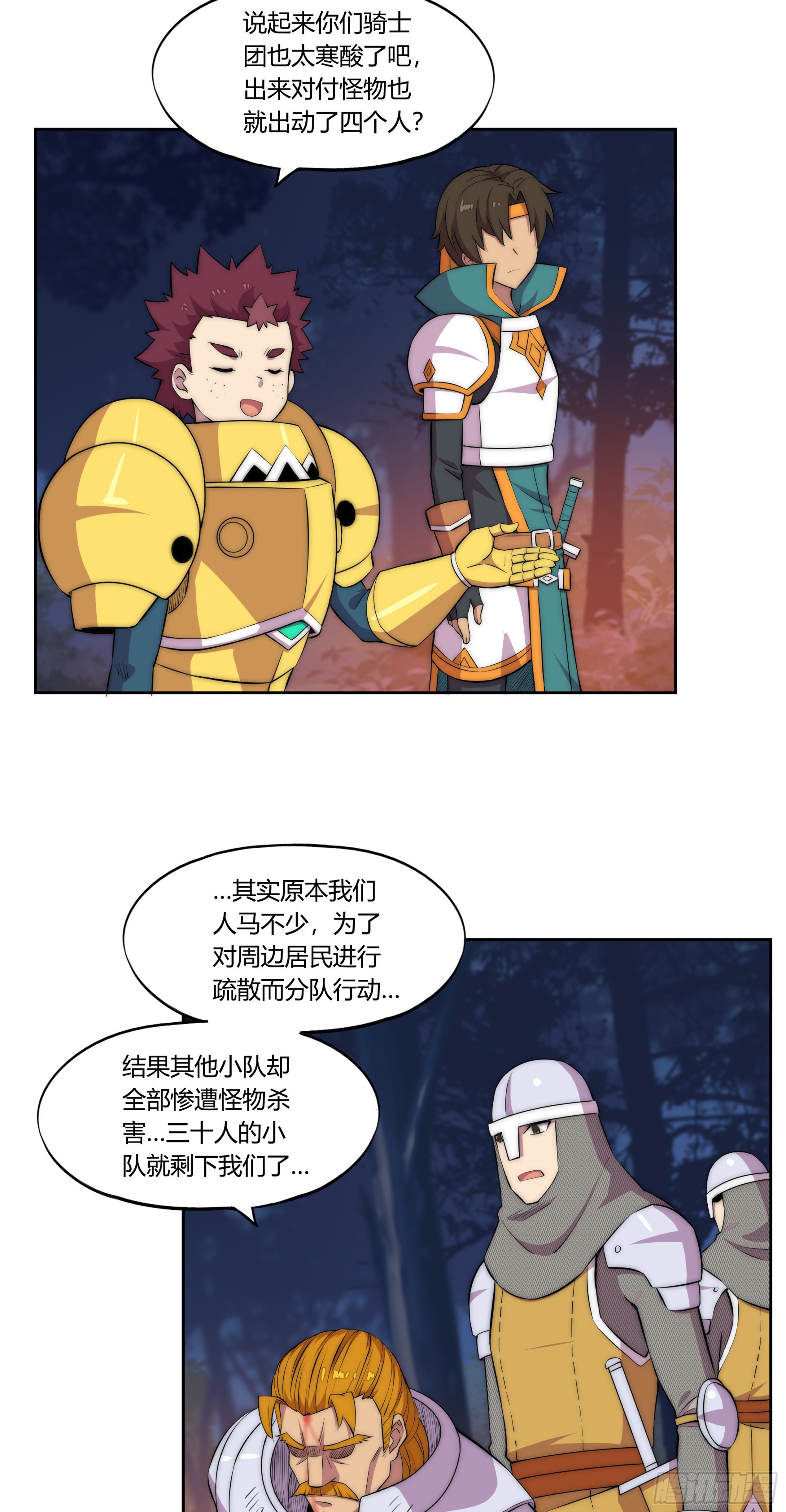 30 踪迹的延伸17