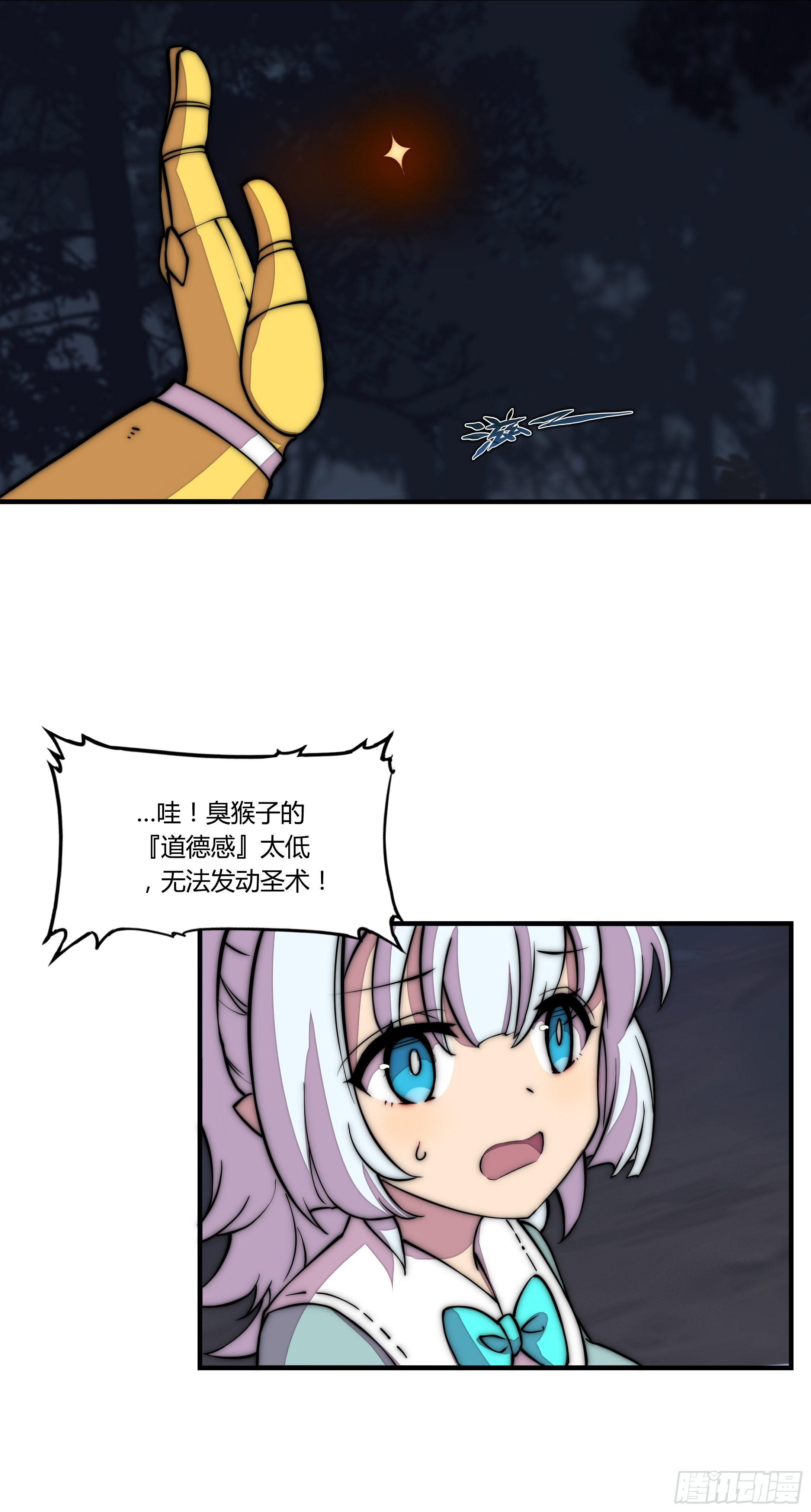 7 死寂森林 其二24