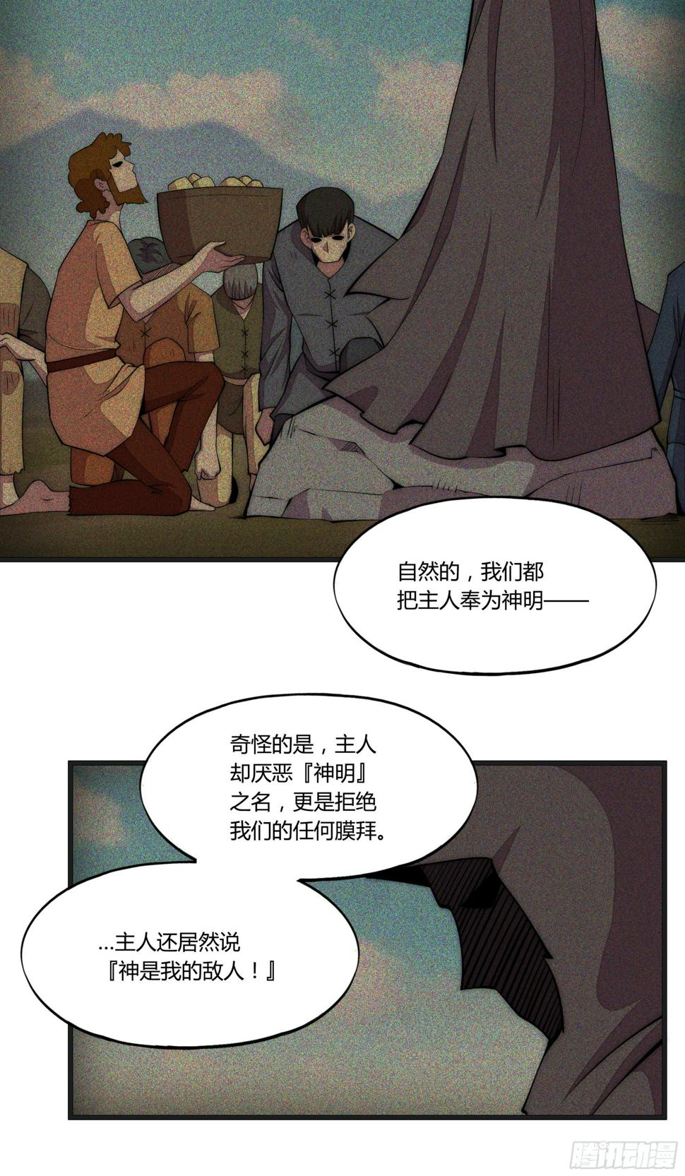 19 停转的风车塔 (三)3